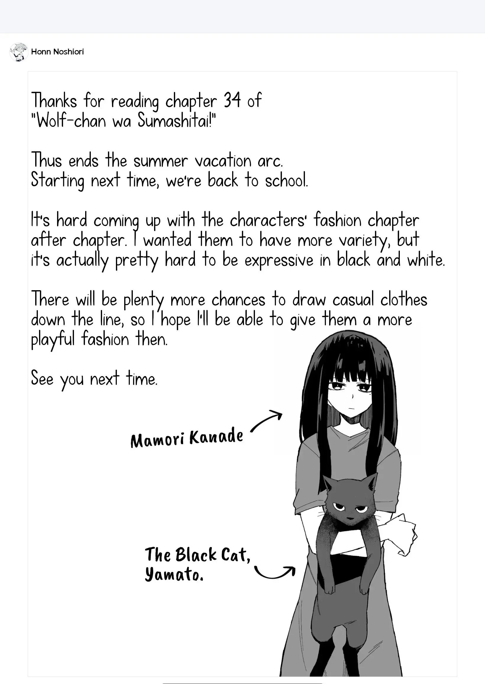 Wolf-chan wa Sumashitai - Chapter 34 - Page 10