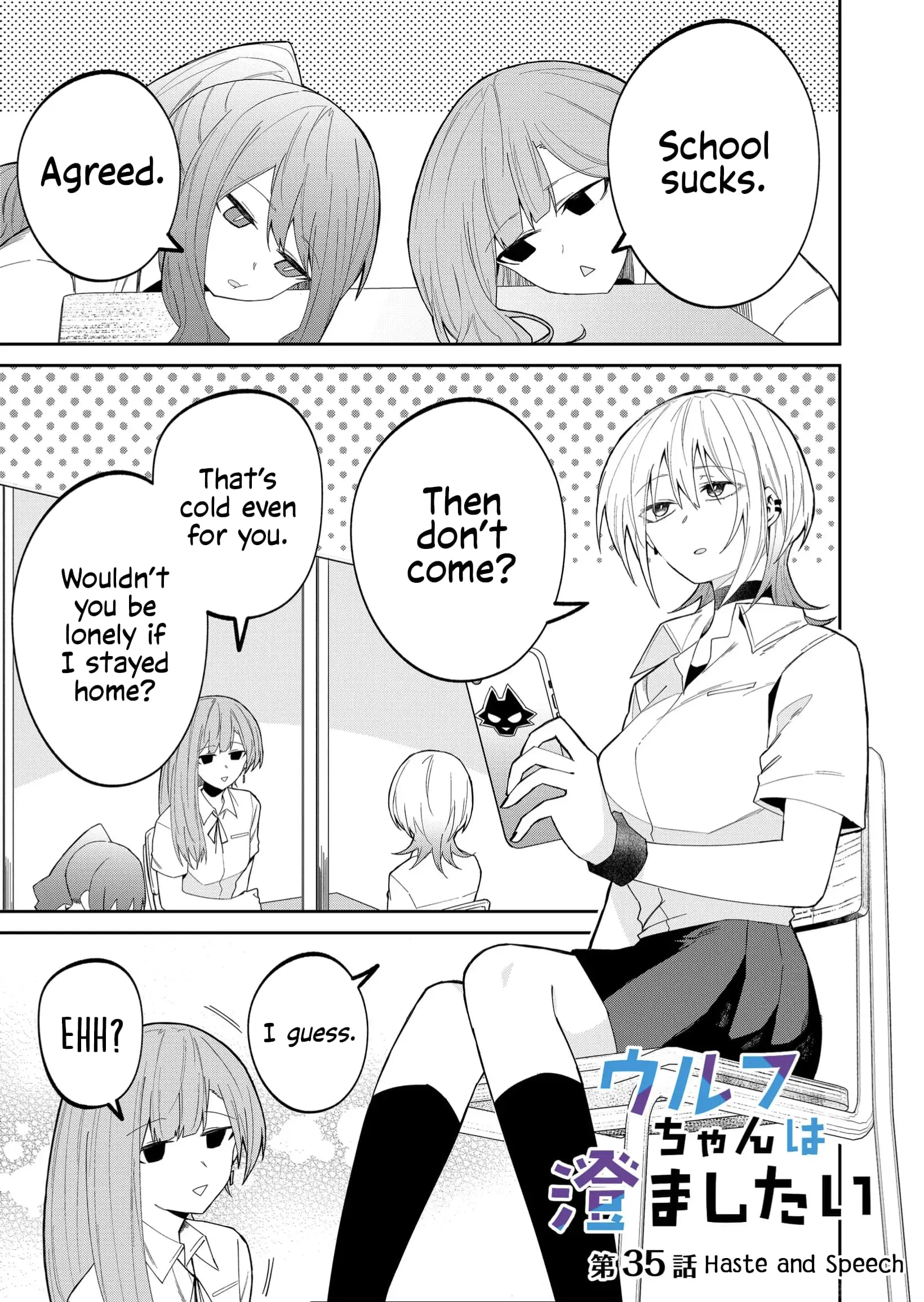 Wolf-chan wa Sumashitai - Chapter 35 - Page 1