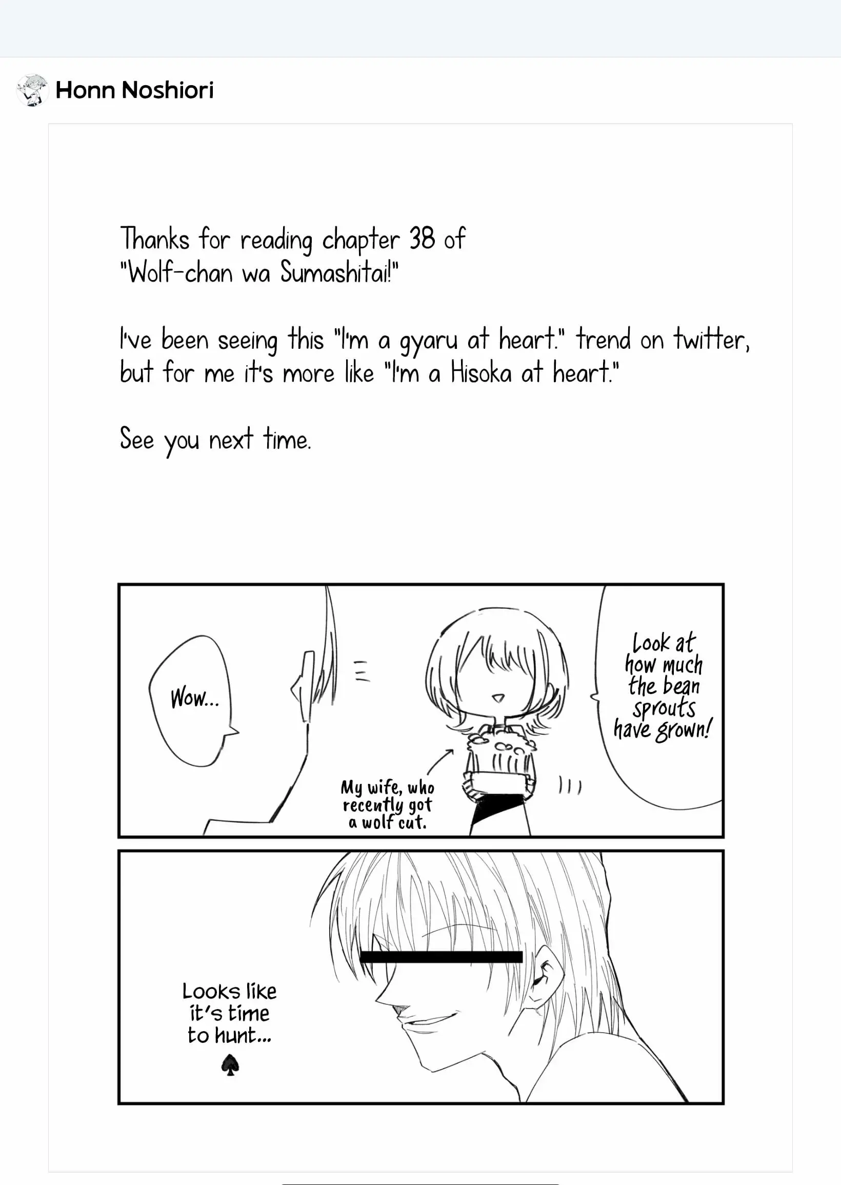 Wolf-chan wa Sumashitai - Chapter 38 - Page 11