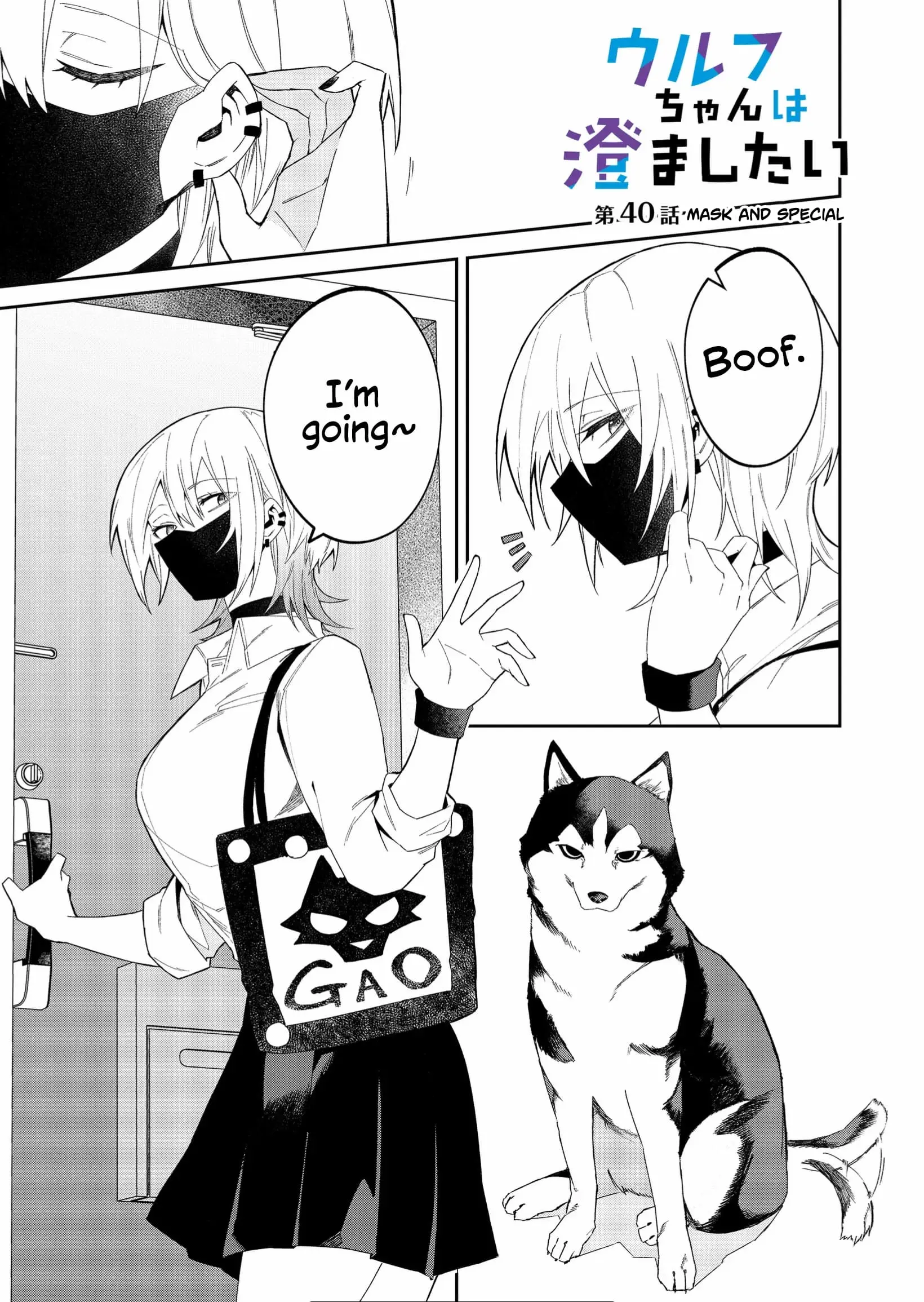 Wolf-chan wa Sumashitai - Chapter 40 - Page 1
