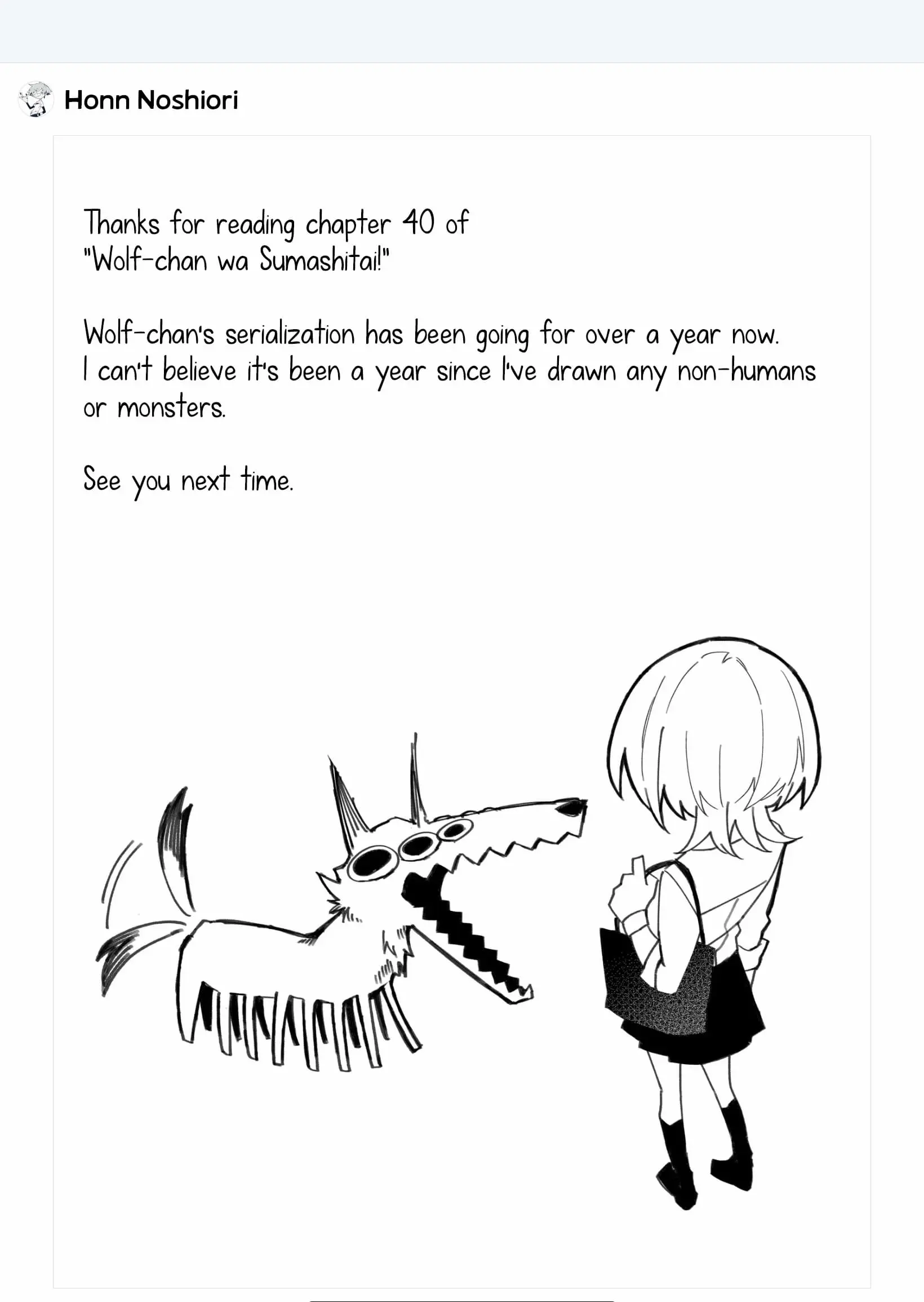 Wolf-chan wa Sumashitai - Chapter 40 - Page 12