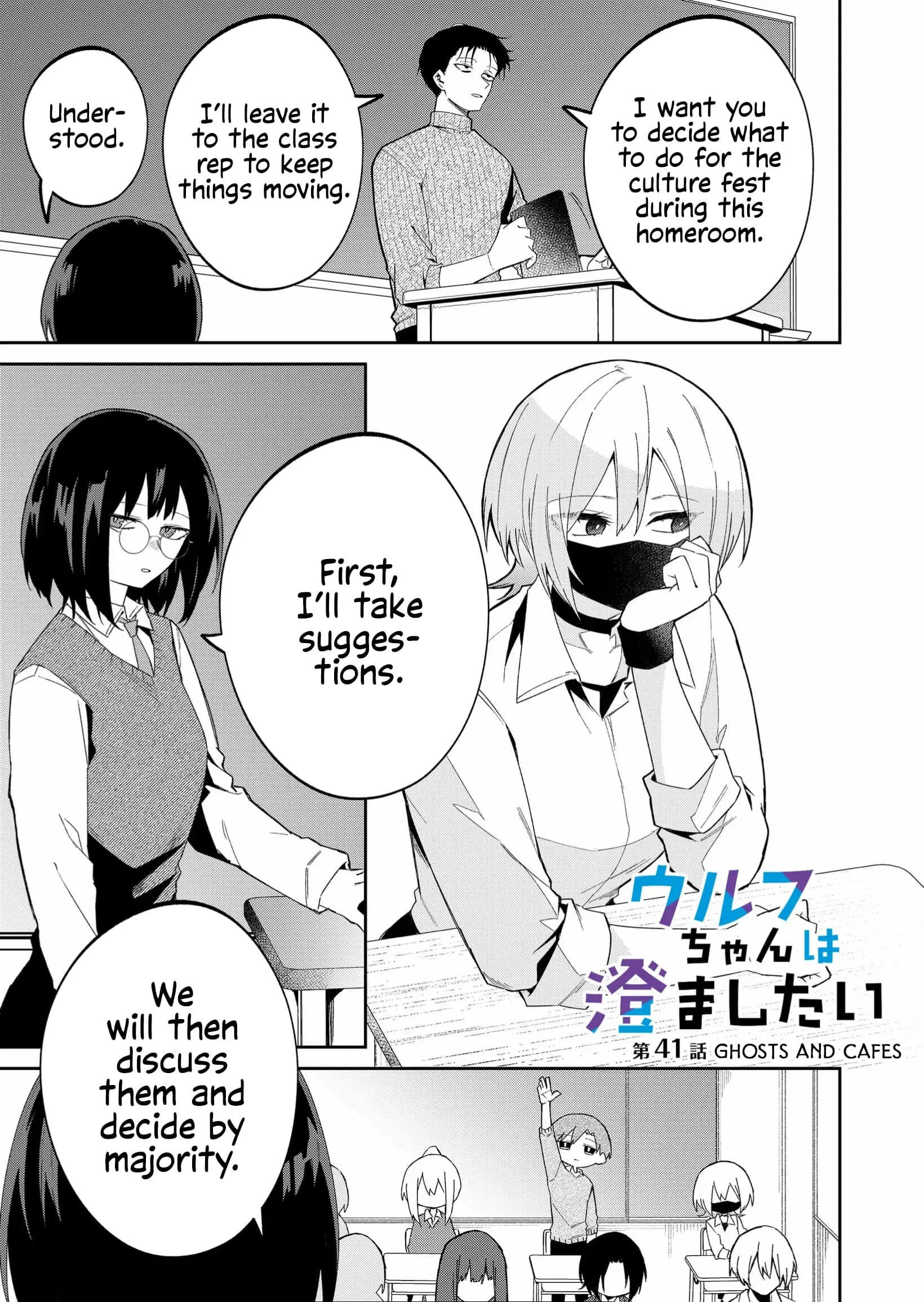 Wolf-chan wa Sumashitai - Chapter 41 - Page 1
