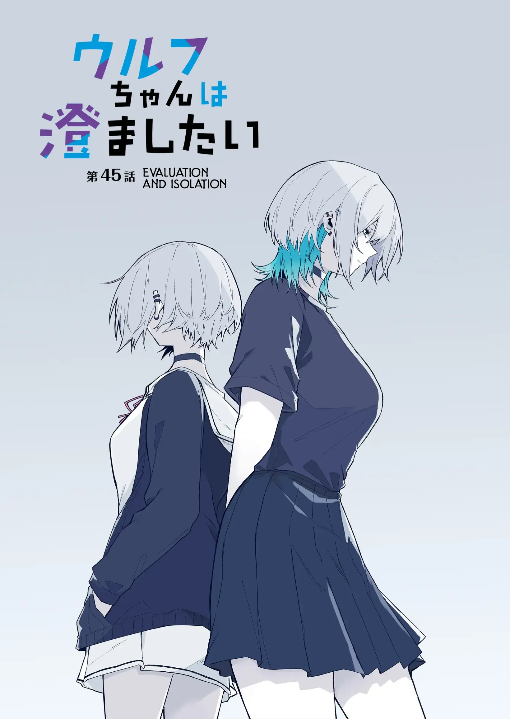 Wolf-chan wa Sumashitai - Chapter 45 - Page 3
