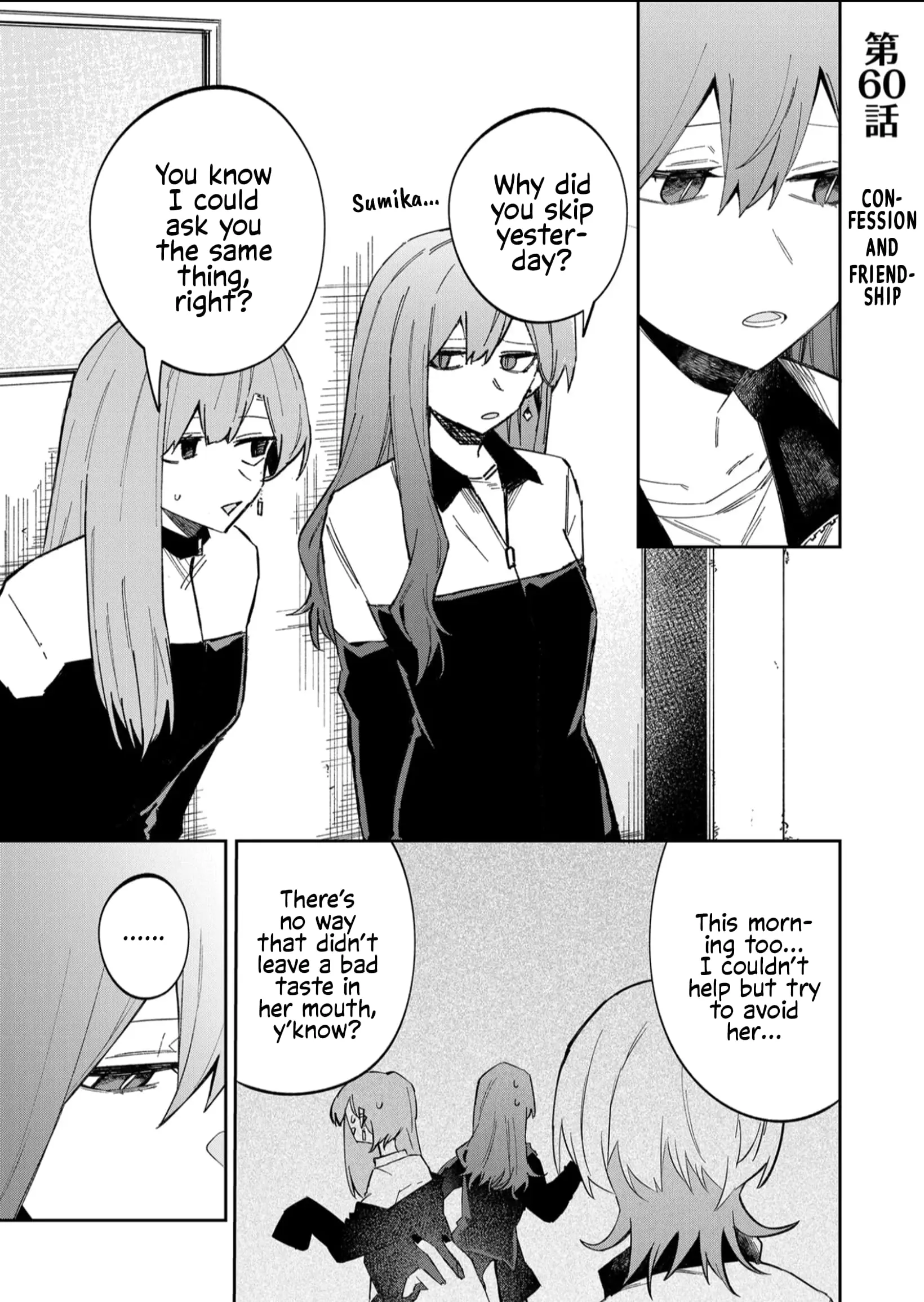 Wolf-chan wa Sumashitai - Chapter 60 - Page 1