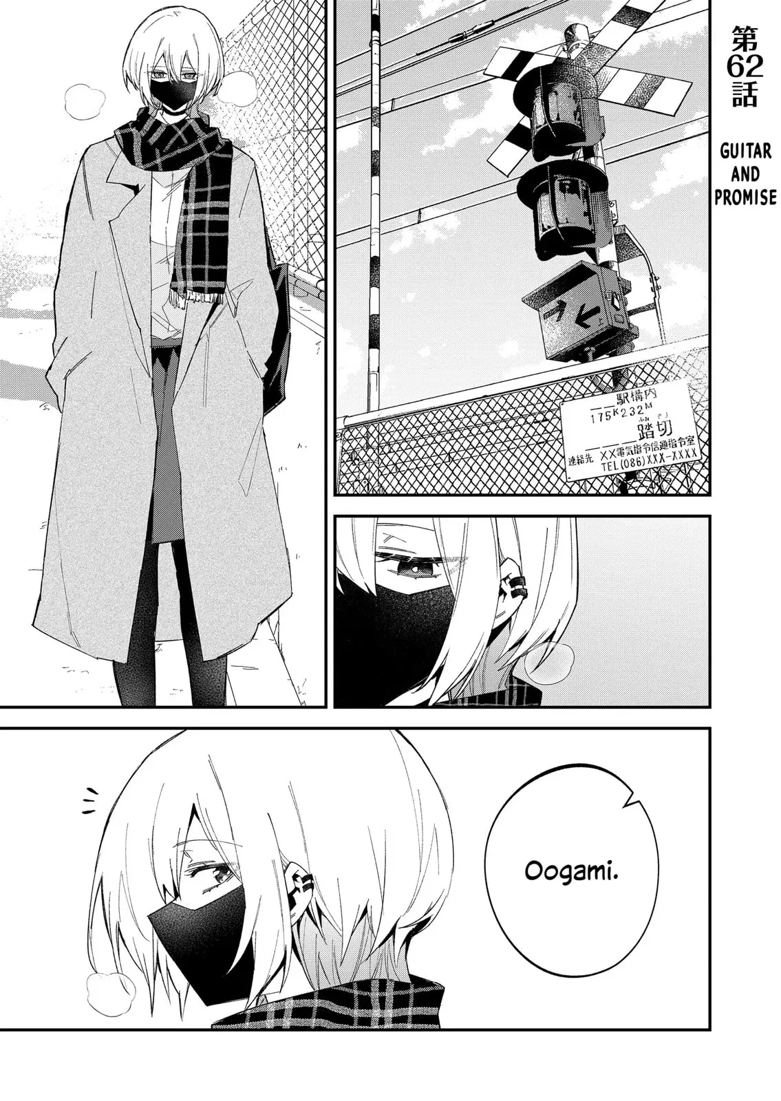 Wolf-chan wa Sumashitai - Chapter 62 - Page 1