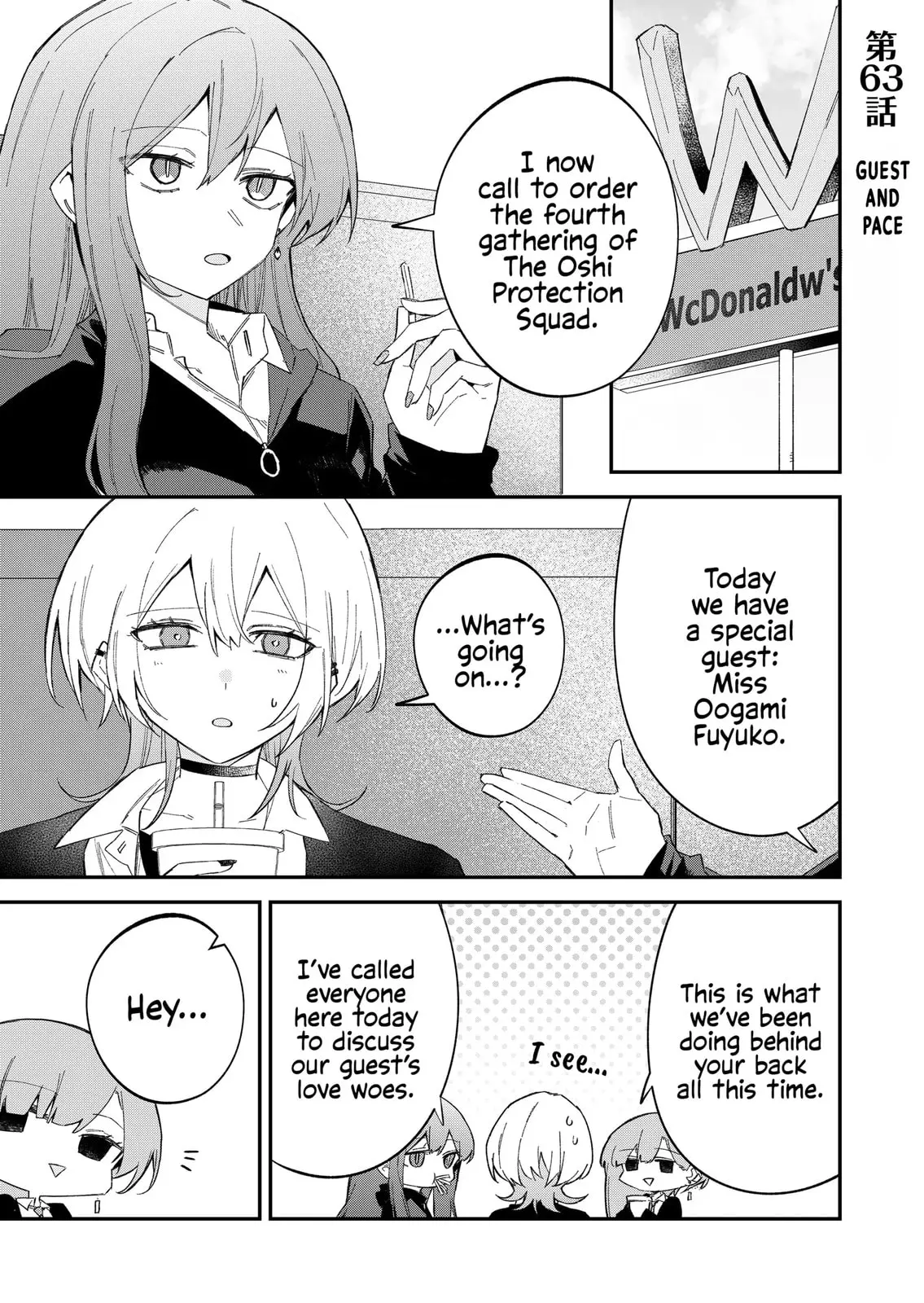 Wolf-chan wa Sumashitai - Chapter 63 - Page 1