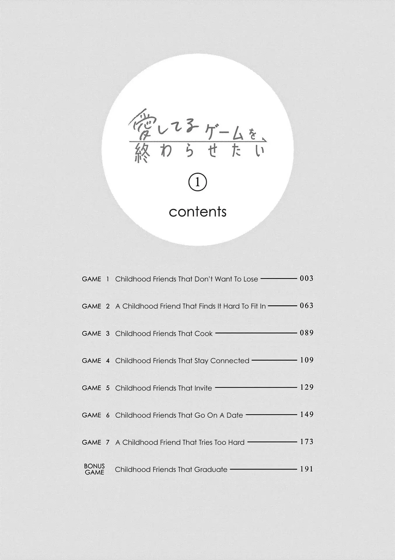 Aishiteru Game wo Owarasetai - Chapter 7.6 - Page 3