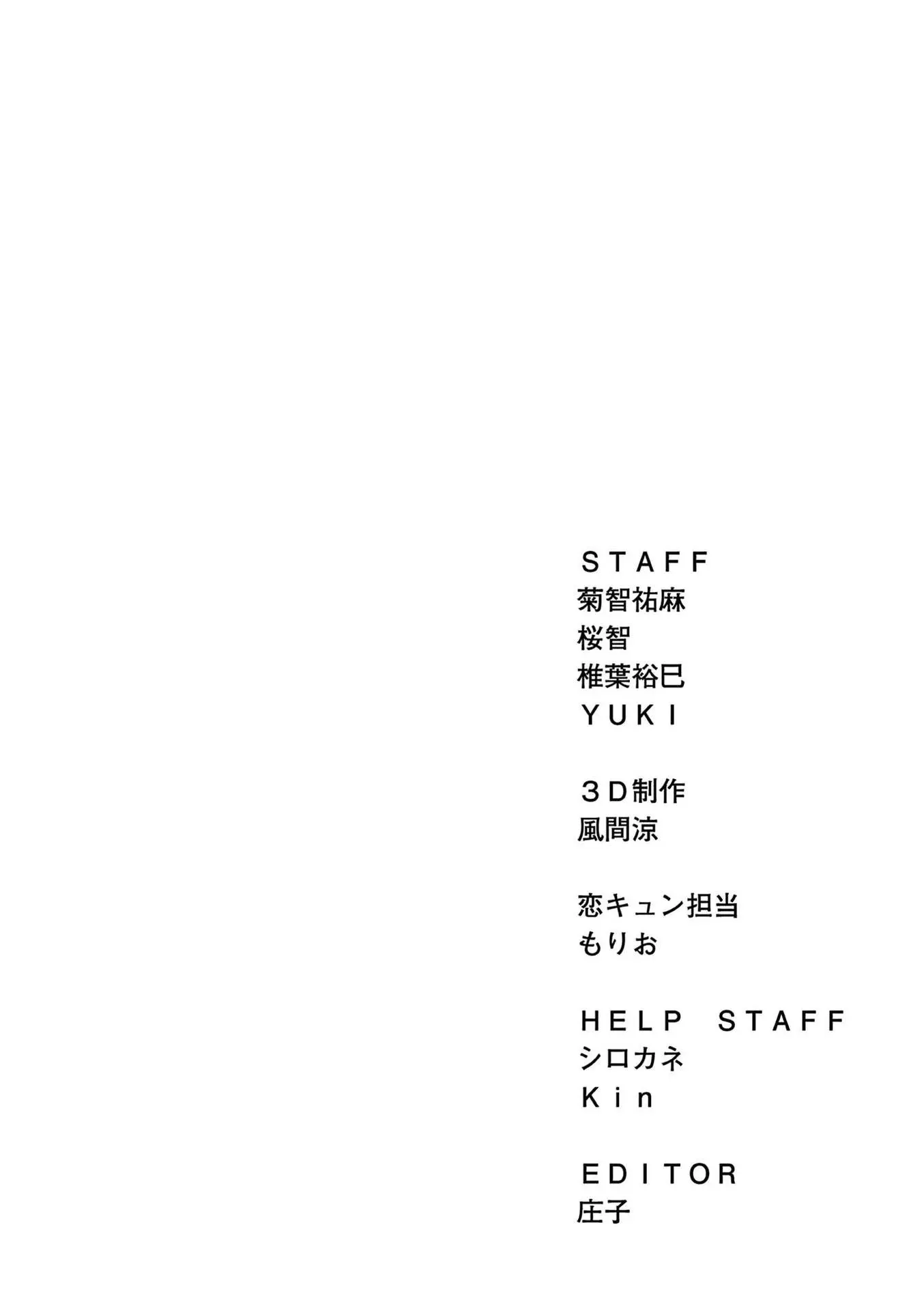 Aishiteru Game wo Owarasetai - Chapter 7.6 - Page 5