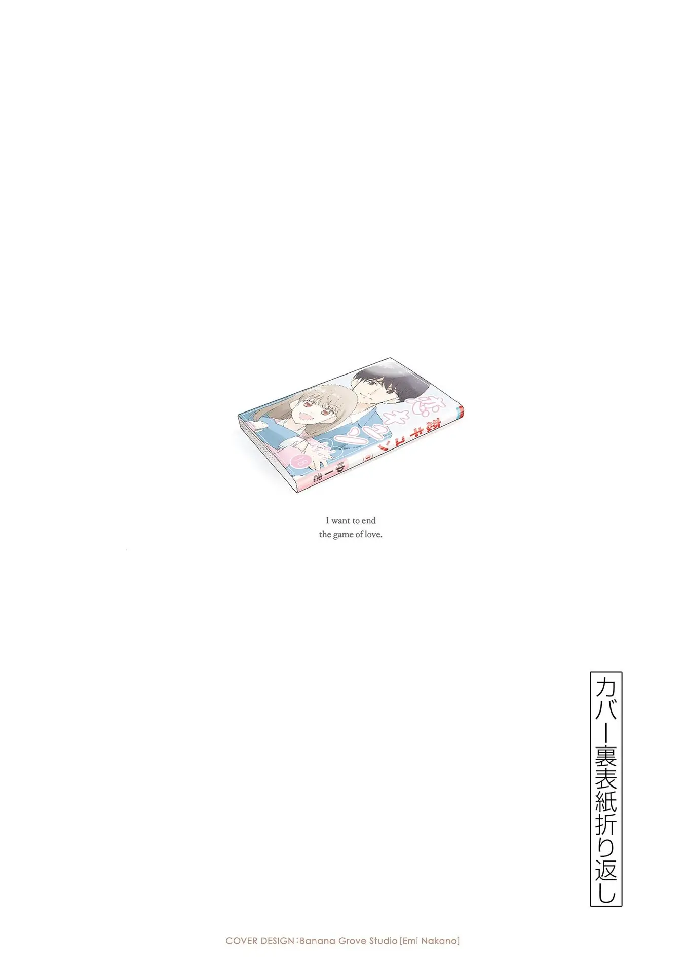 Aishiteru Game wo Owarasetai - Chapter 7.6 - Page 8