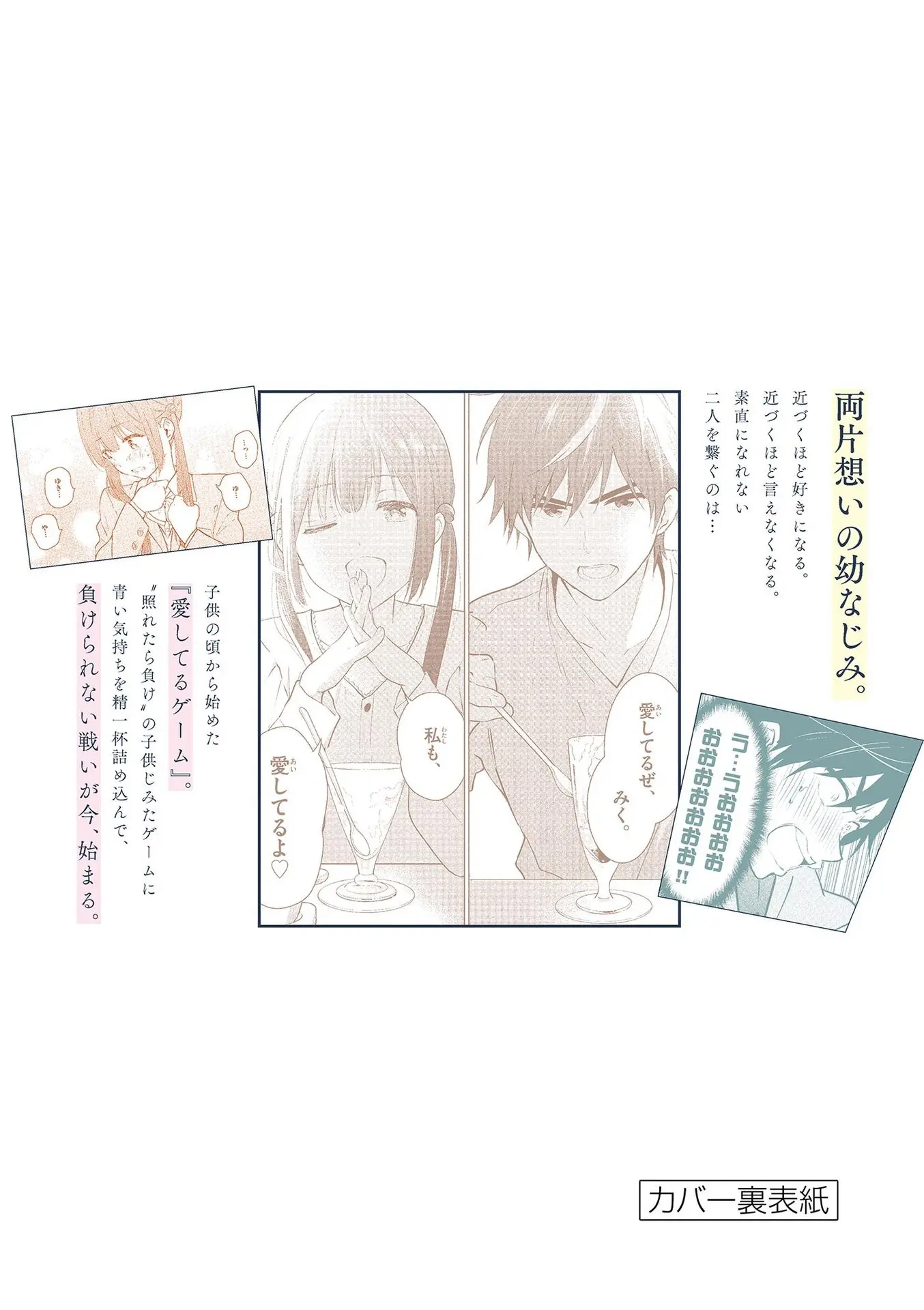 Aishiteru Game wo Owarasetai - Chapter 7.6 - Page 11