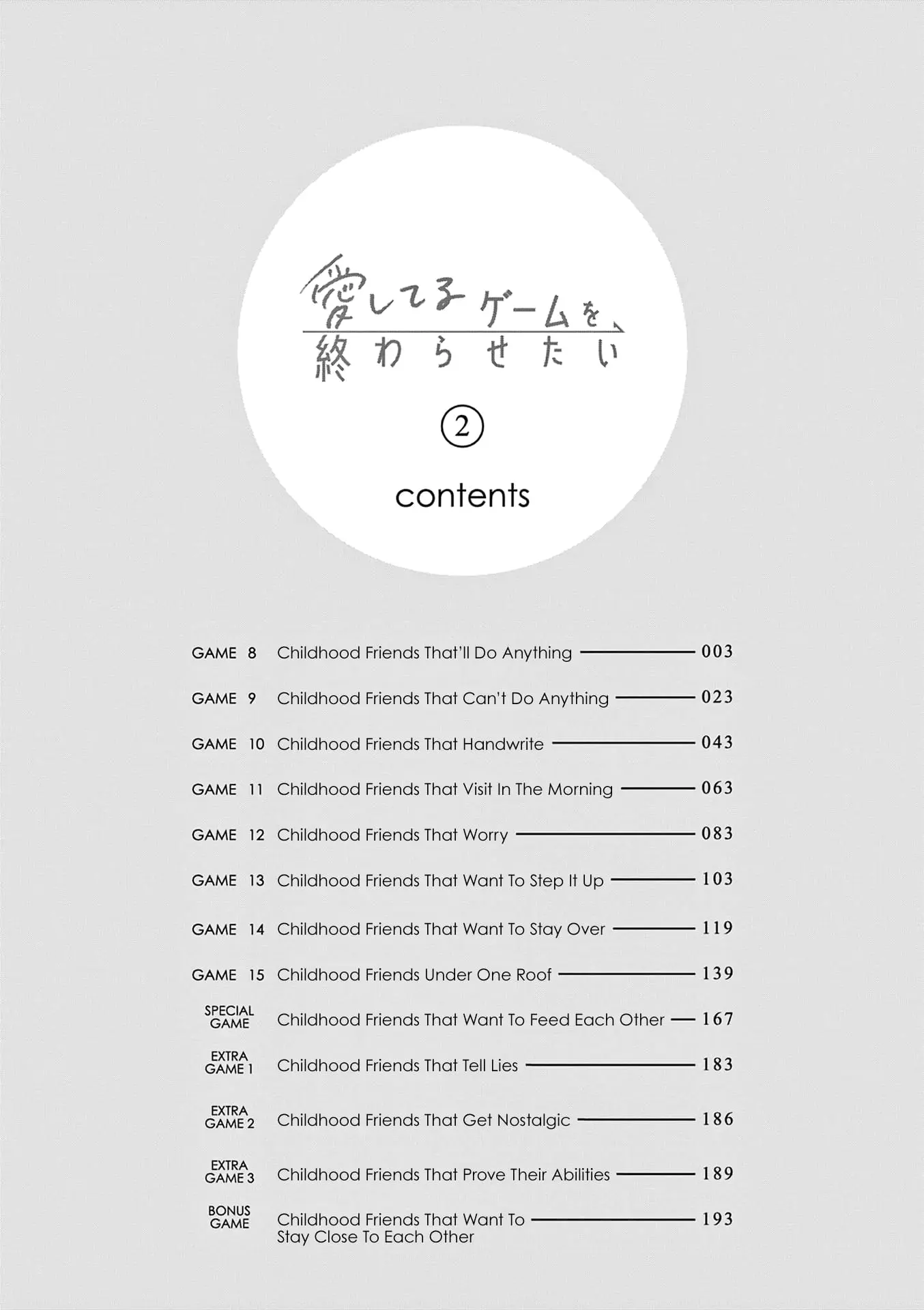 Aishiteru Game wo Owarasetai - Chapter 15.6 - Page 3