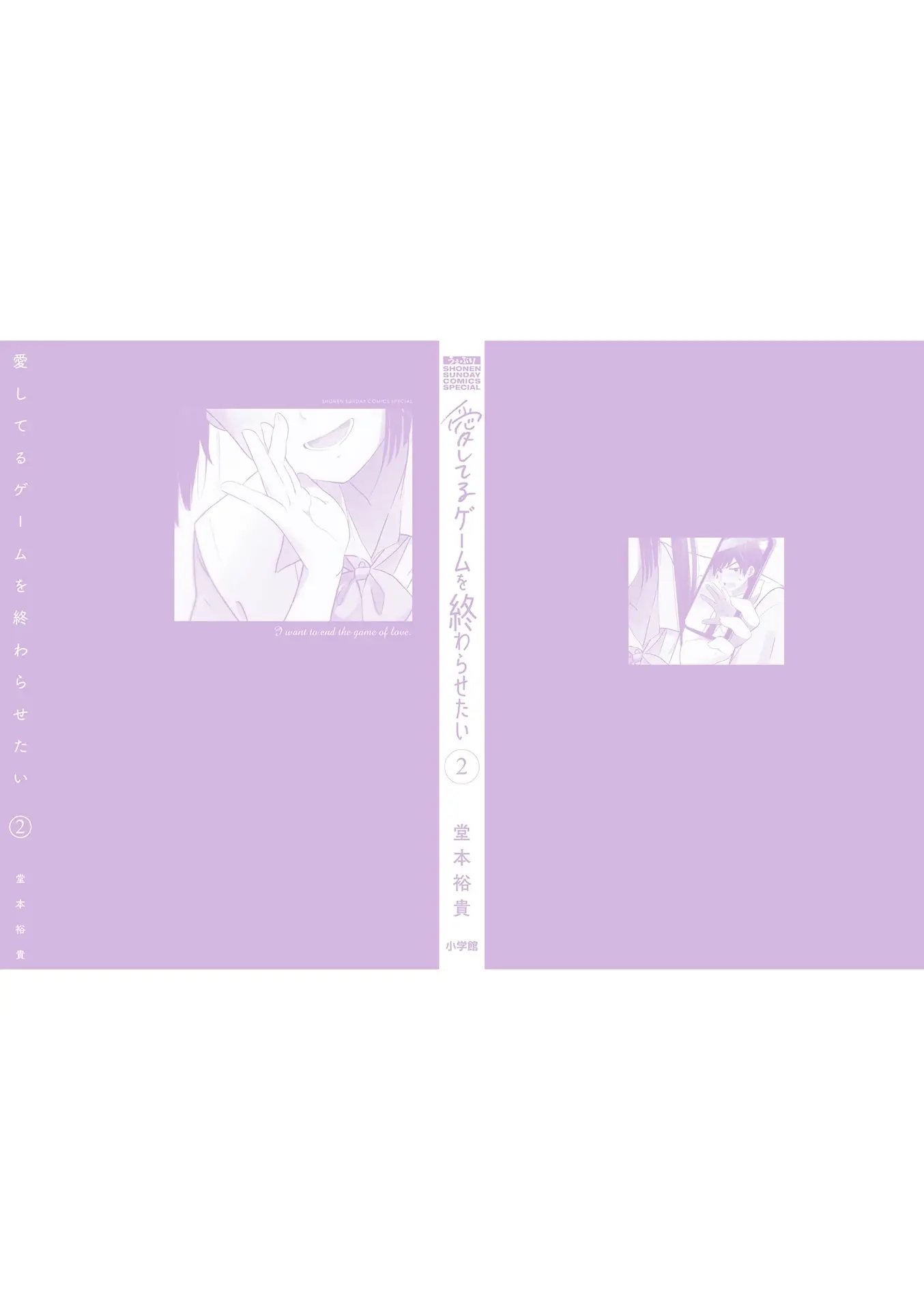 Aishiteru Game wo Owarasetai - Chapter 15.6 - Page 12