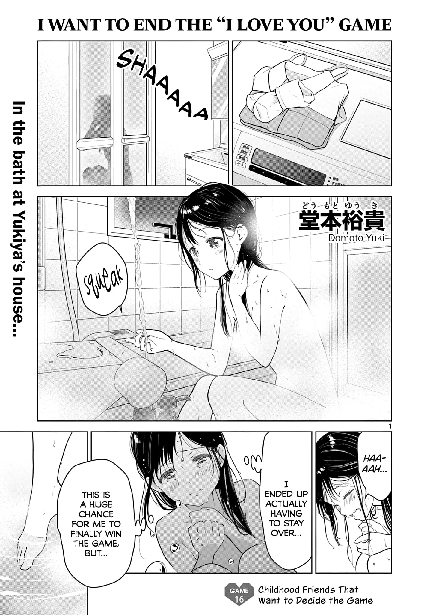 Aishiteru Game wo Owarasetai - Chapter 16 - Page 1