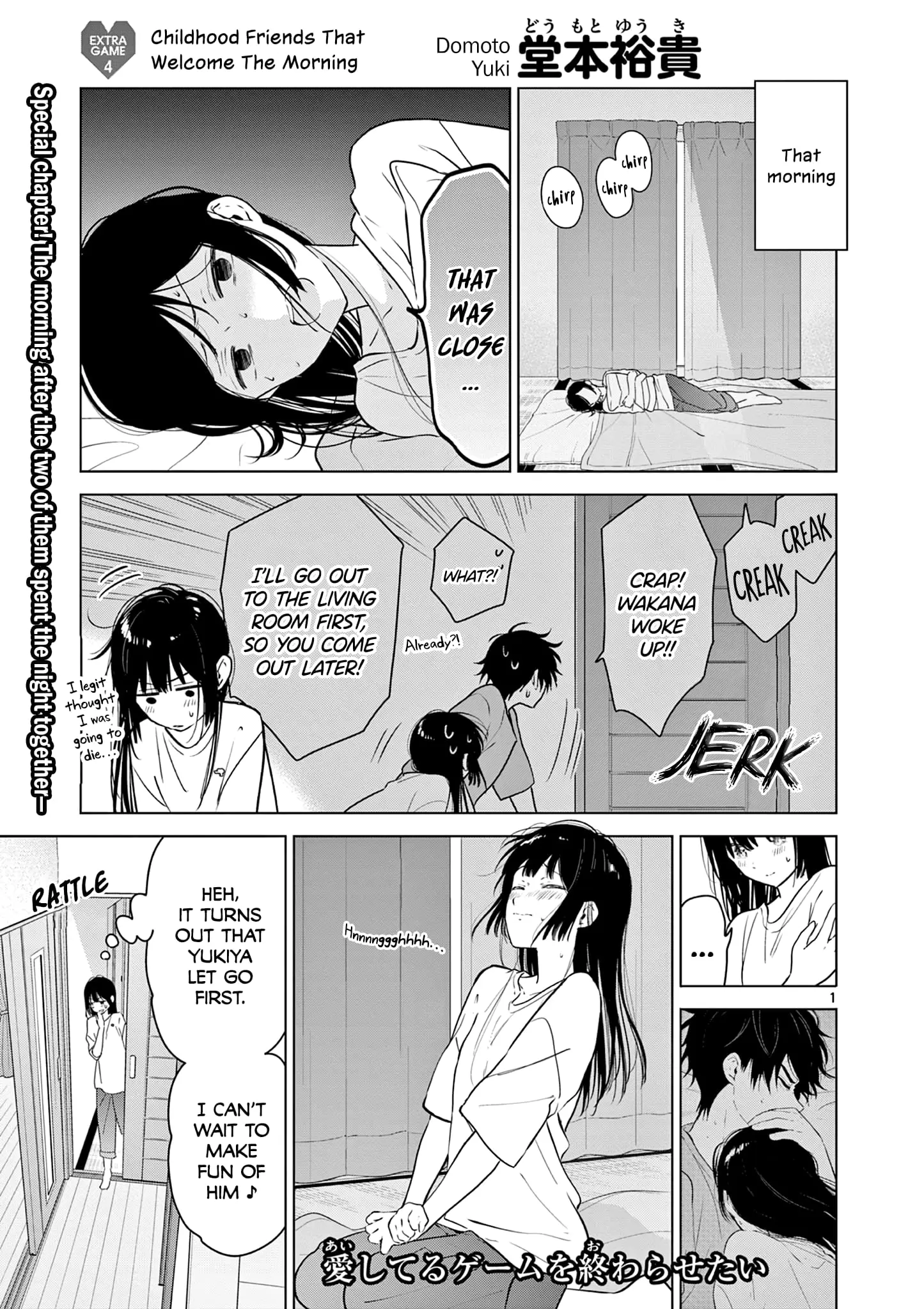 Aishiteru Game wo Owarasetai - Chapter 18.5 - Page 1