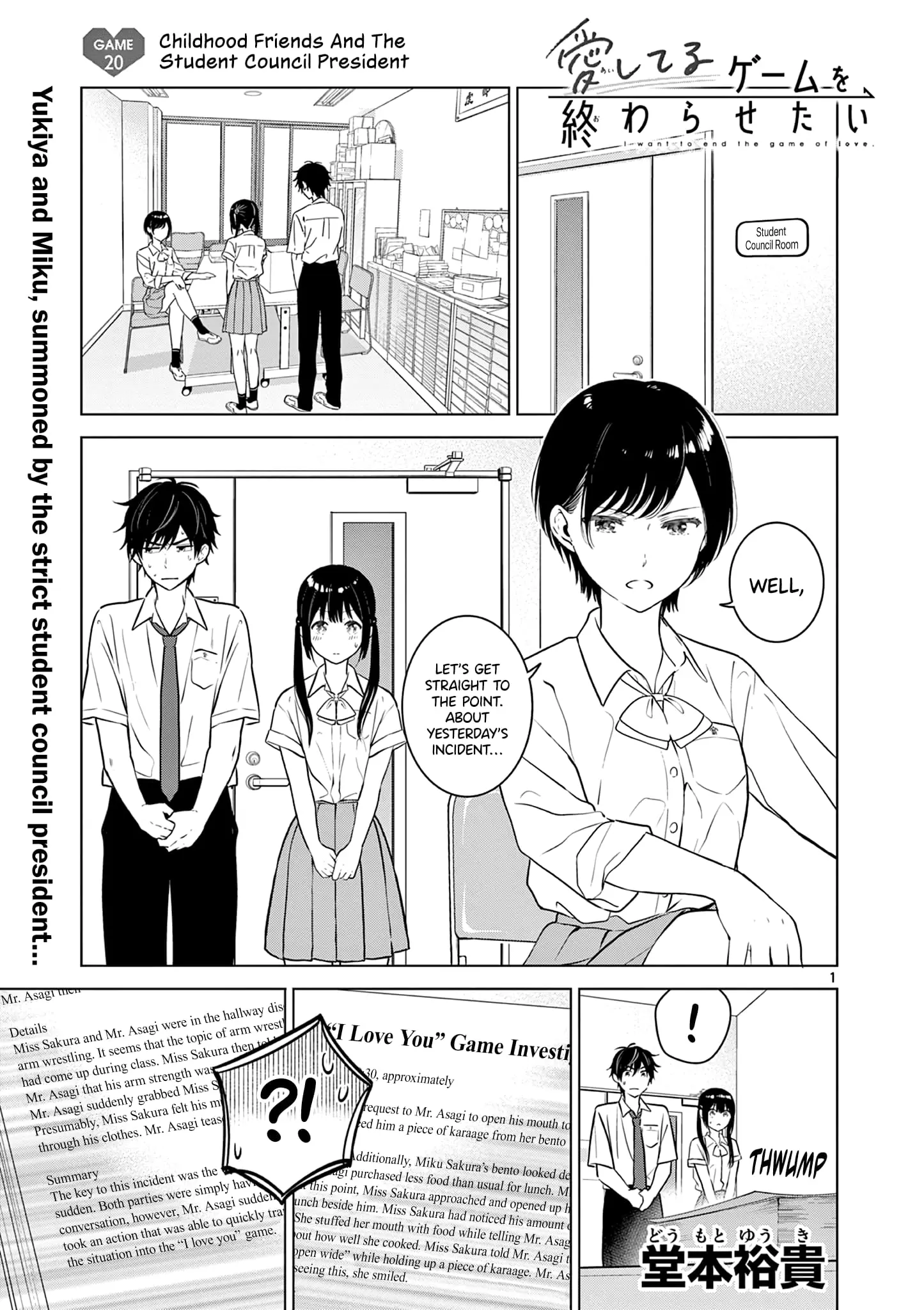 Aishiteru Game wo Owarasetai - Chapter 20 - Page 1