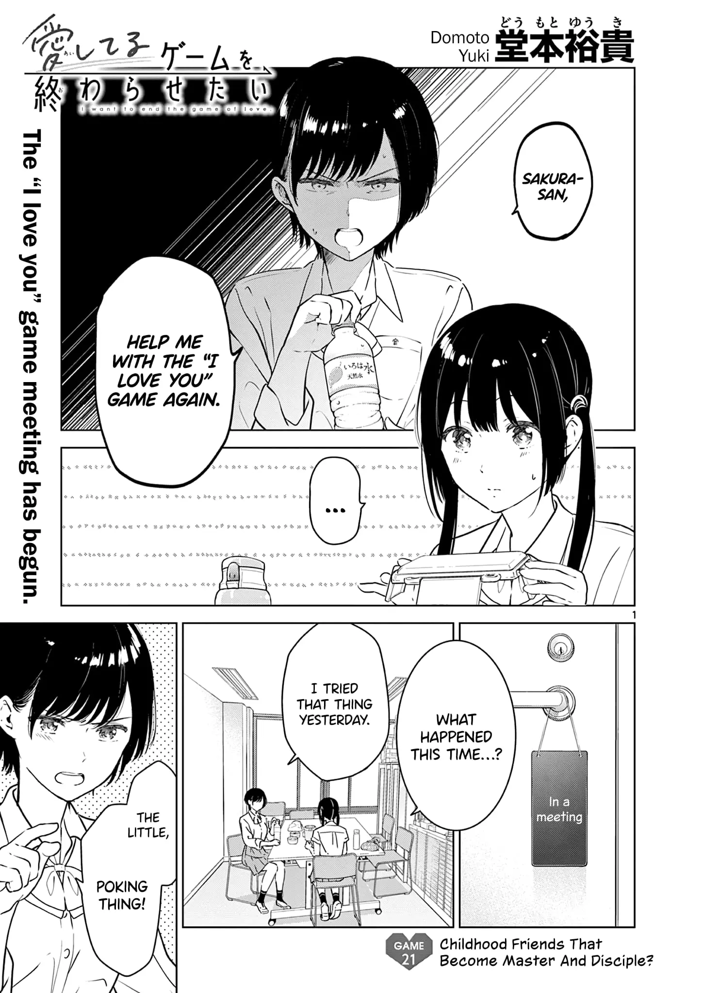 Aishiteru Game wo Owarasetai - Chapter 21 - Page 1