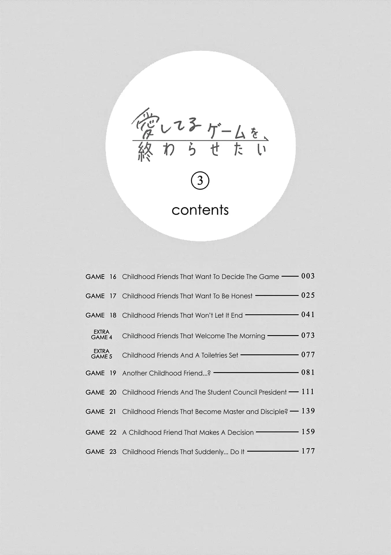 Aishiteru Game wo Owarasetai - Chapter 23.1 - Page 3