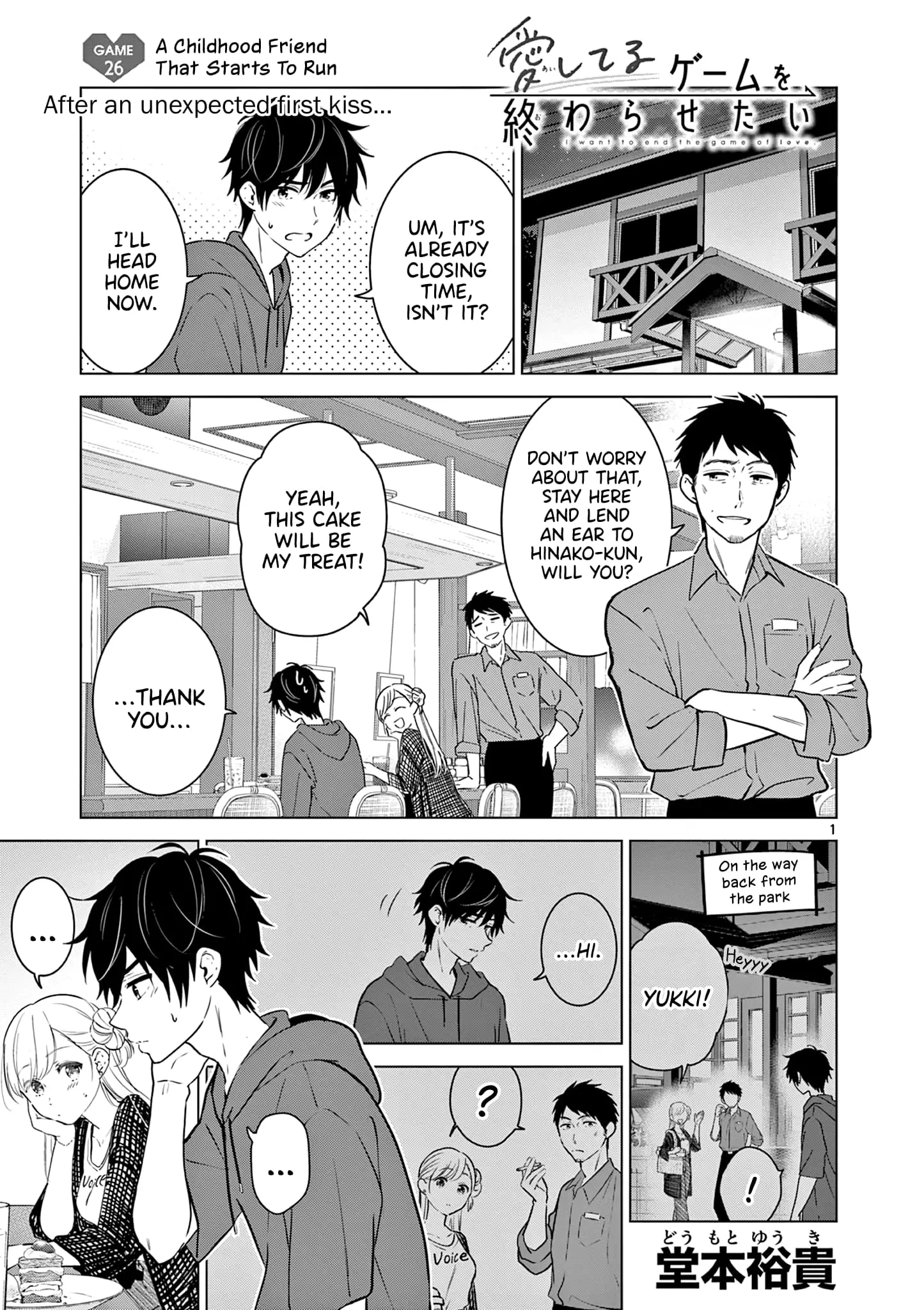 Aishiteru Game wo Owarasetai - Chapter 26 - Page 1