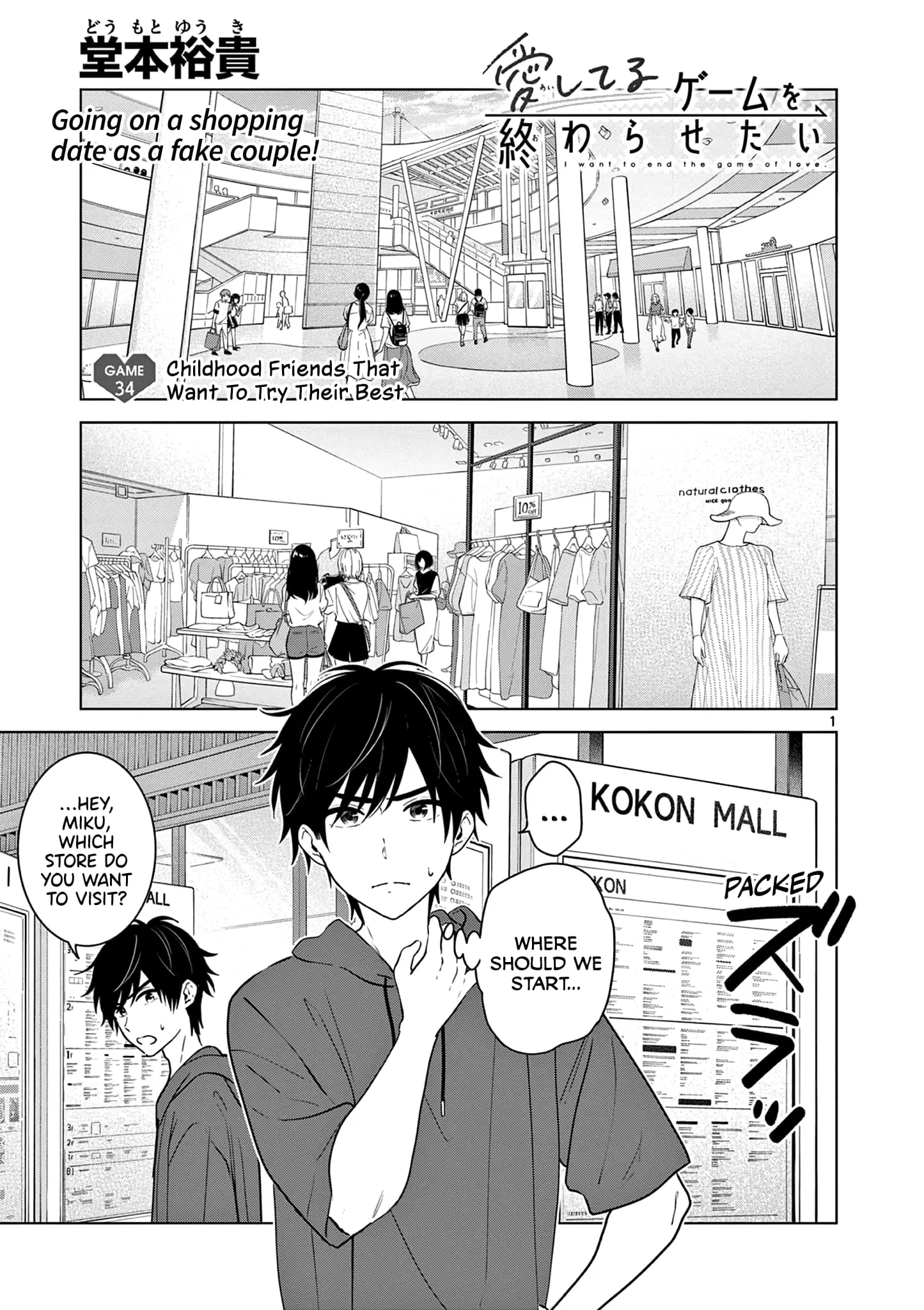 Aishiteru Game wo Owarasetai - Chapter 34 - Page 1