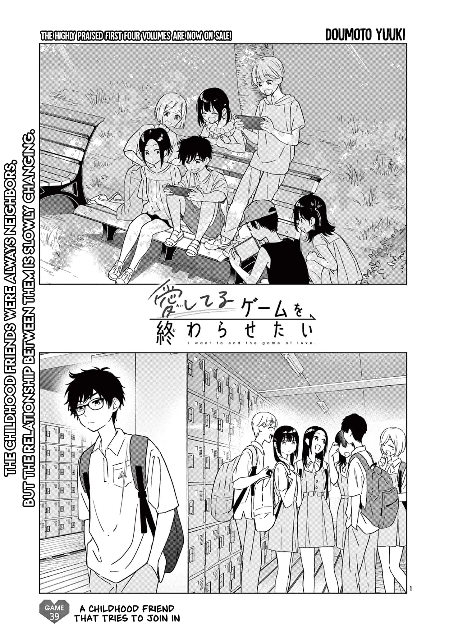 Aishiteru Game wo Owarasetai - Chapter 39 - Page 1