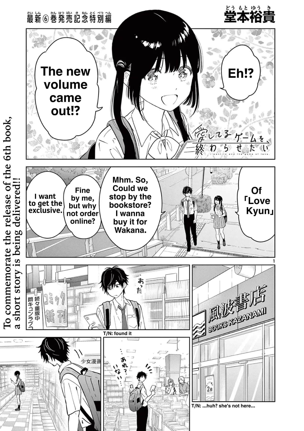 Aishiteru Game wo Owarasetai - Chapter 49.6 - Page 1