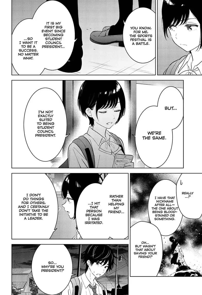 Aishiteru Game wo Owarasetai - Chapter 51 - Page 12