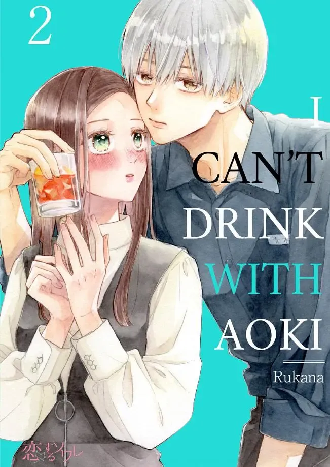 Aoki-kun to wa Osake ga Nomenai - Chapter 2 - Page 1