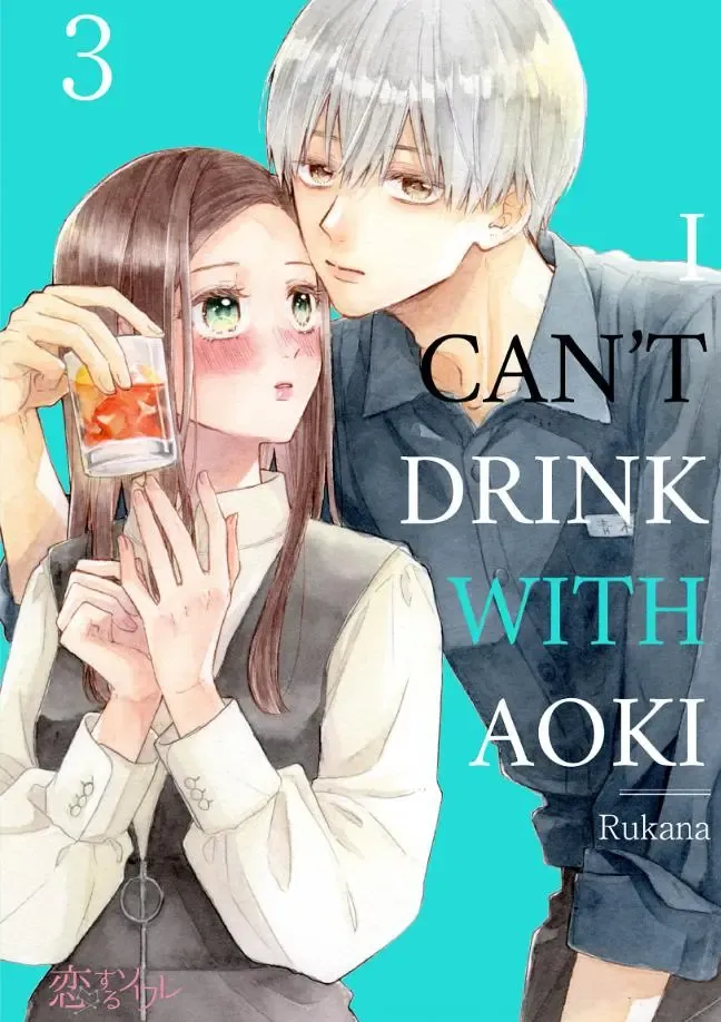 Aoki-kun to wa Osake ga Nomenai - Chapter 3 - Page 1