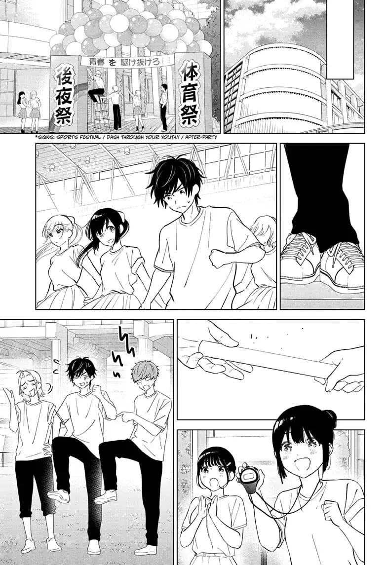Aishiteru Game wo Owarasetai - Chapter 51 - Page 19
