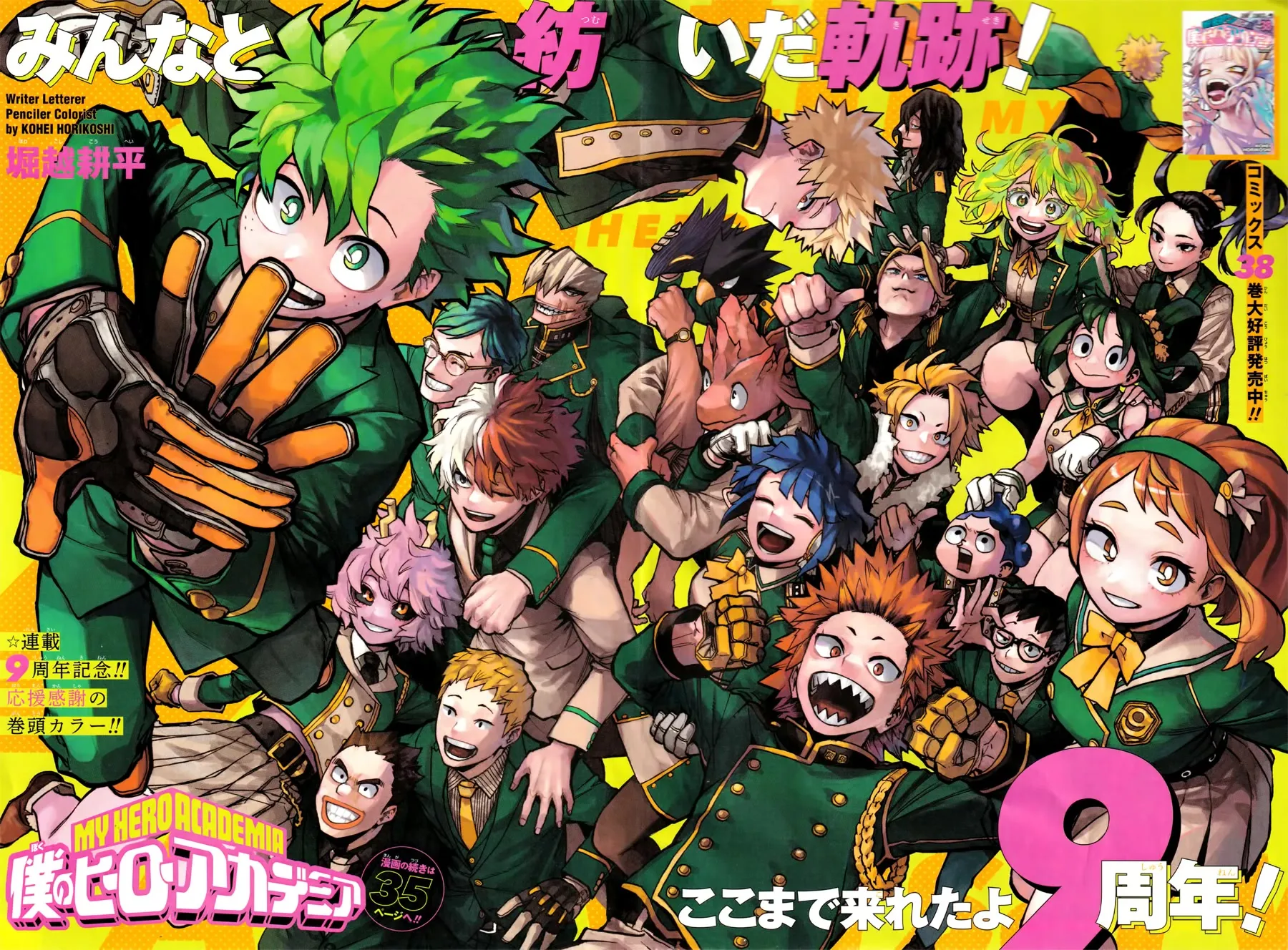 My Hero Academia - Chapter 394 - Page 1