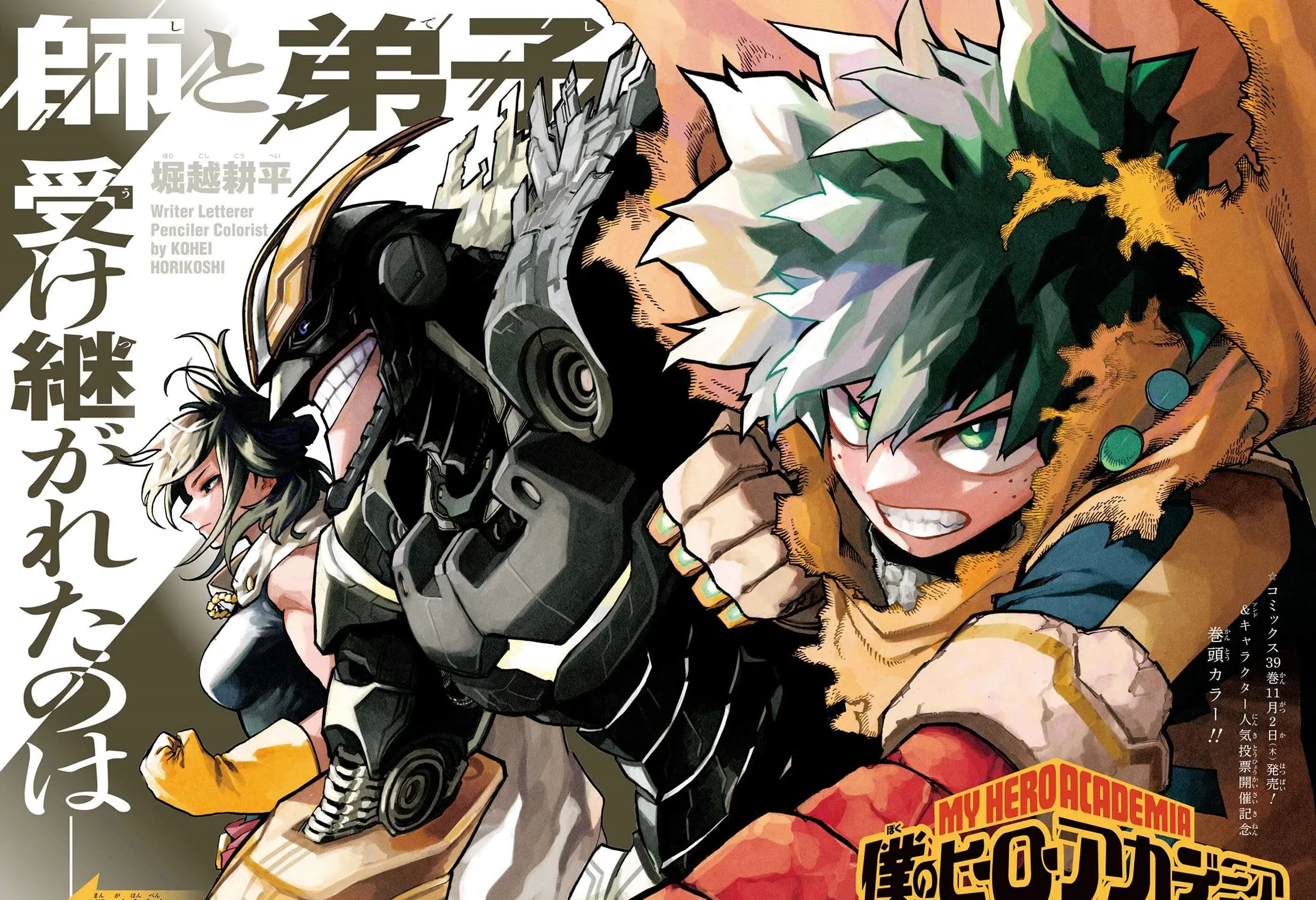 My Hero Academia - Chapter 403 - Page 4