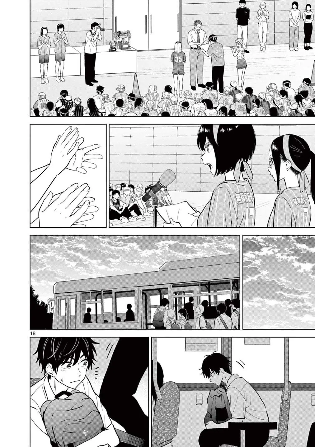 Aishiteru Game wo Owarasetai - Chapter 58 - Page 15