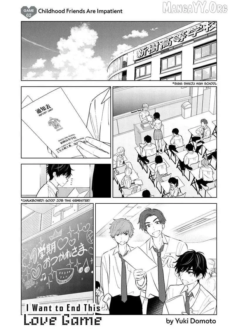 Aishiteru Game wo Owarasetai - Chapter 62 - Page 1