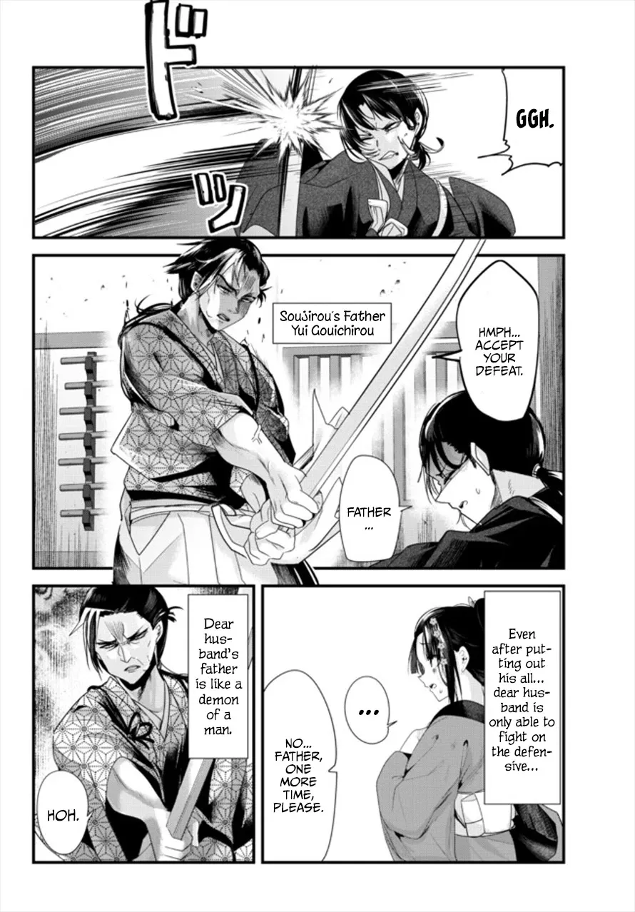 My New Wife Is Forcing Herself to Smile - Chapter 41.5 - Page 2