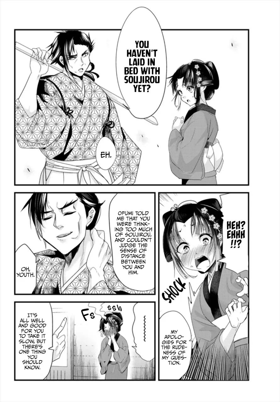 My New Wife Is Forcing Herself to Smile - Chapter 41.5 - Page 6