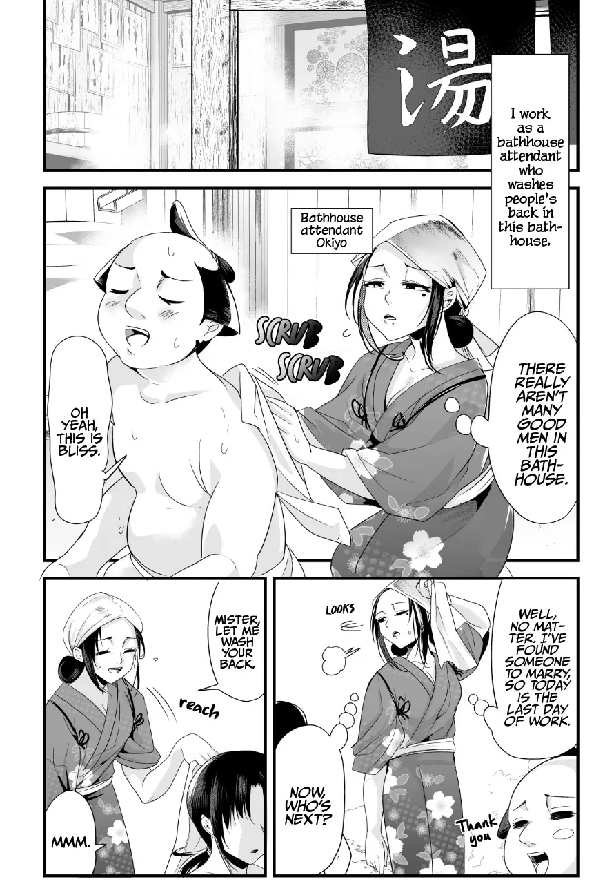 My New Wife Is Forcing Herself to Smile - Chapter 45 - Page 1