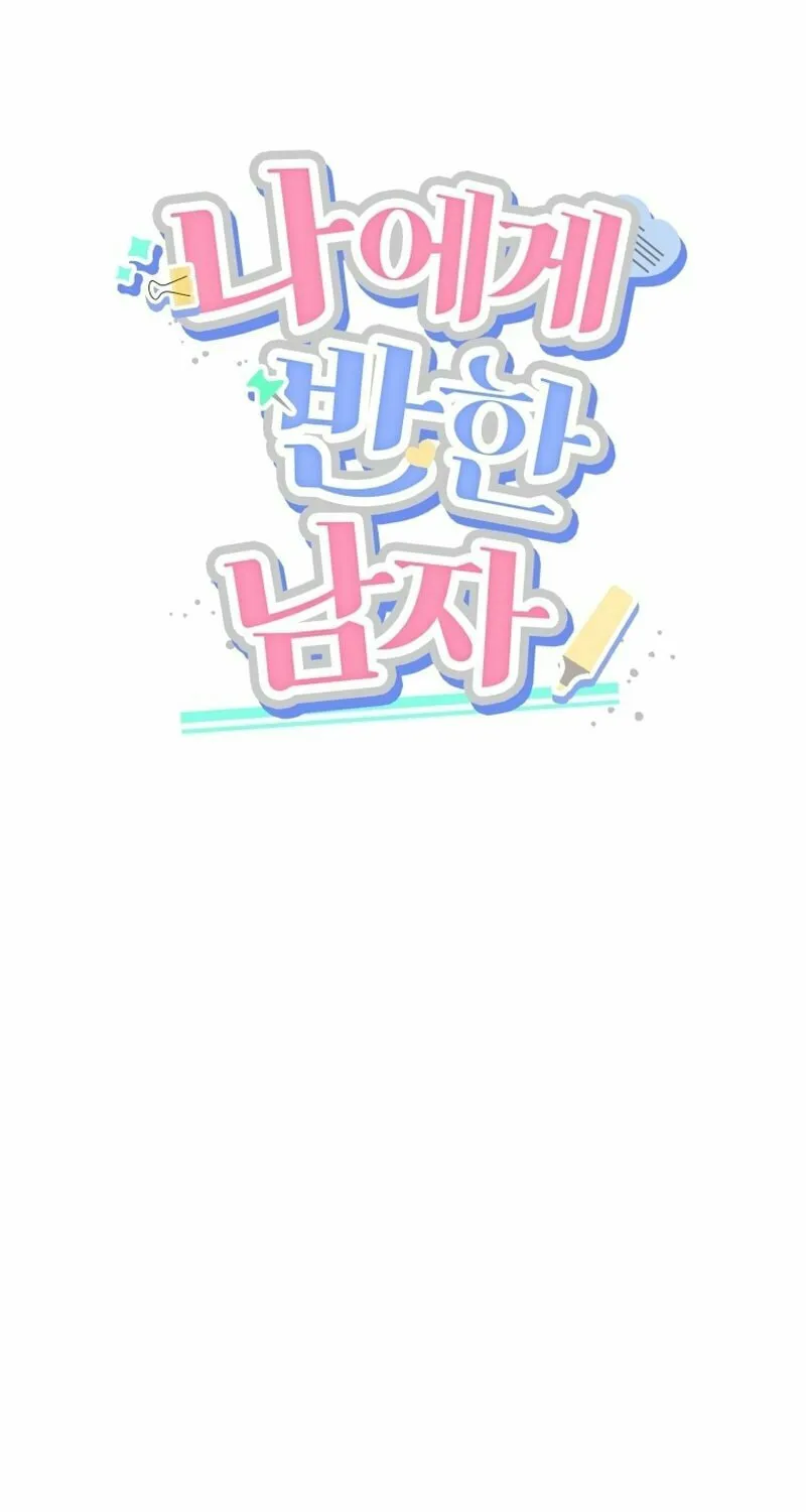 A Man Who Fell in Love With Me - Chapter 6 - Page 23