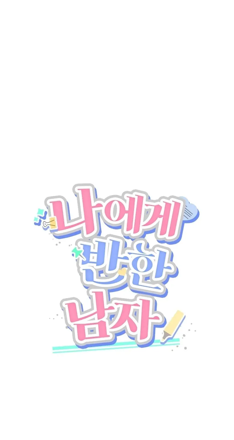 A Man Who Fell in Love With Me - Chapter 7 - Page 21