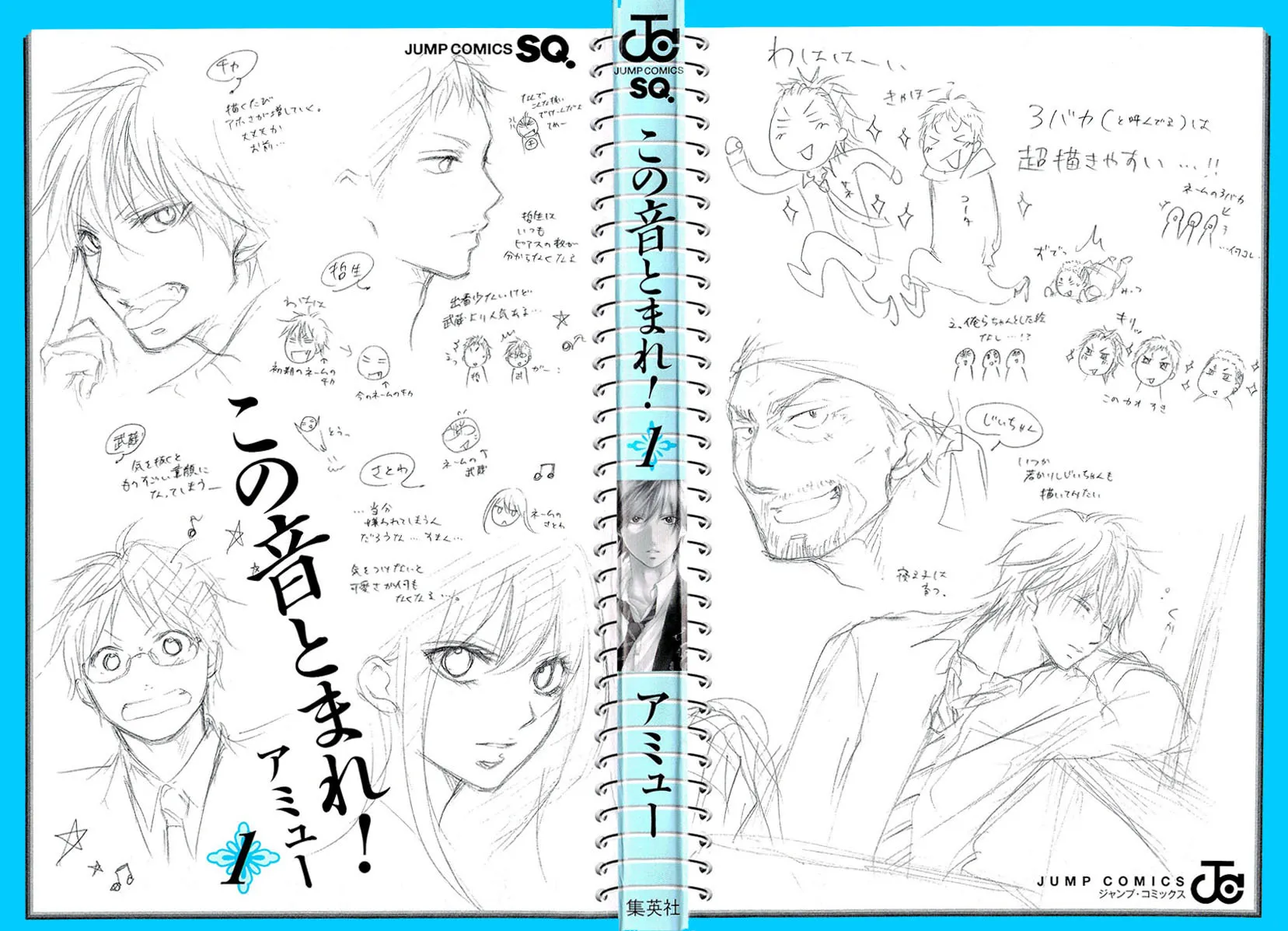 Kono Oto Tomare! - Chapter 1 - Page 4