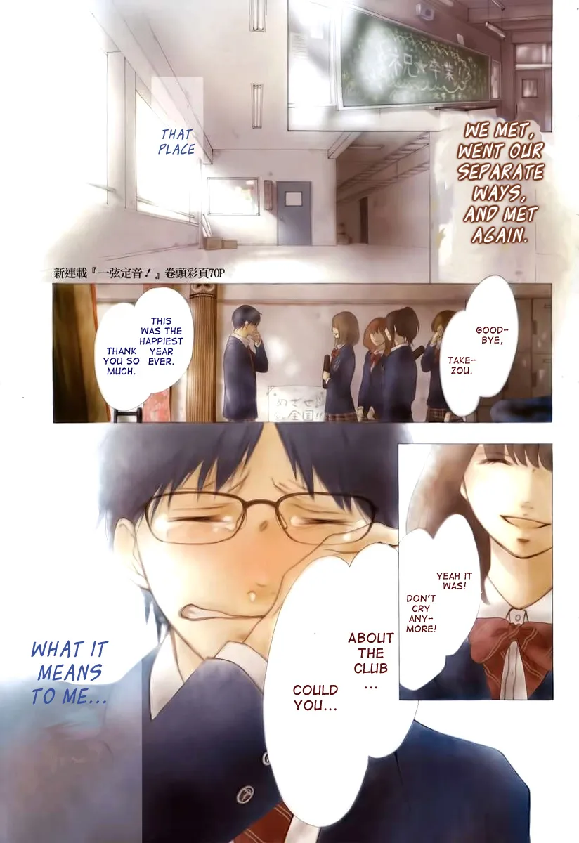 Kono Oto Tomare! - Chapter 1 - Page 9