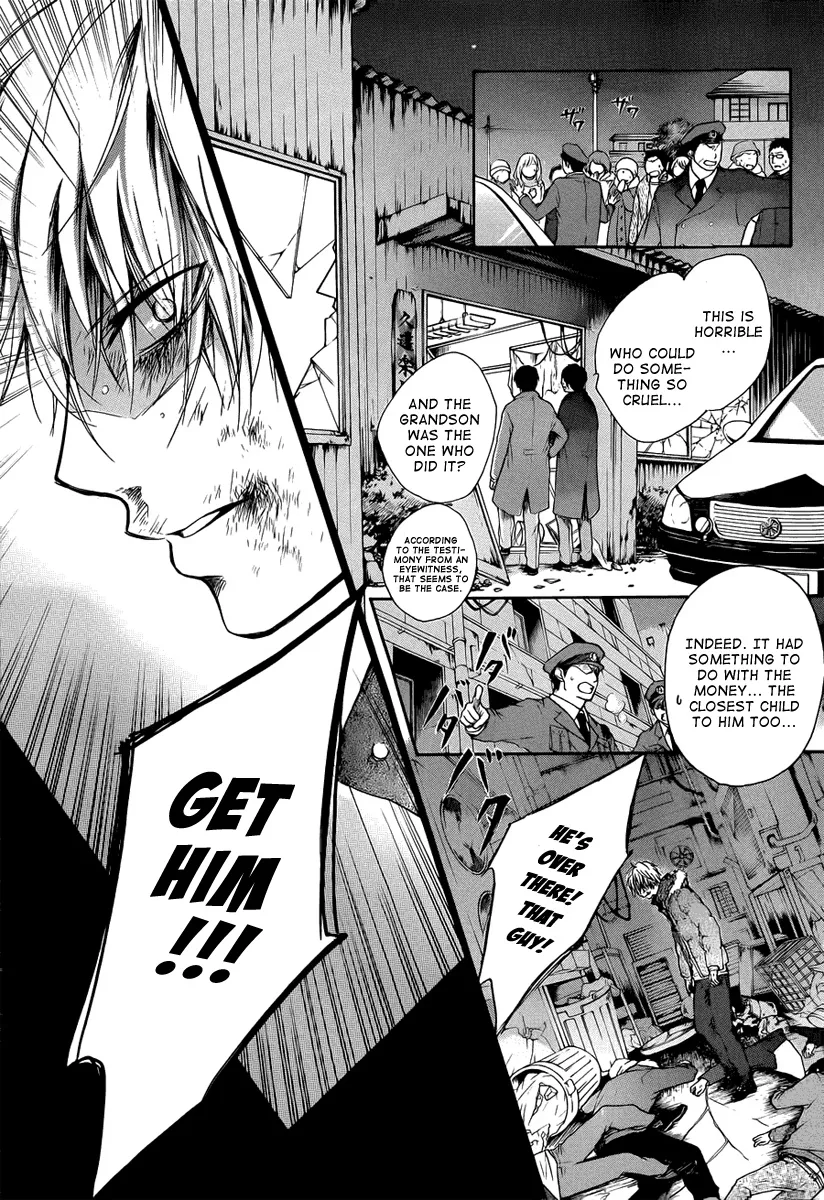 Kono Oto Tomare! - Chapter 1 - Page 13