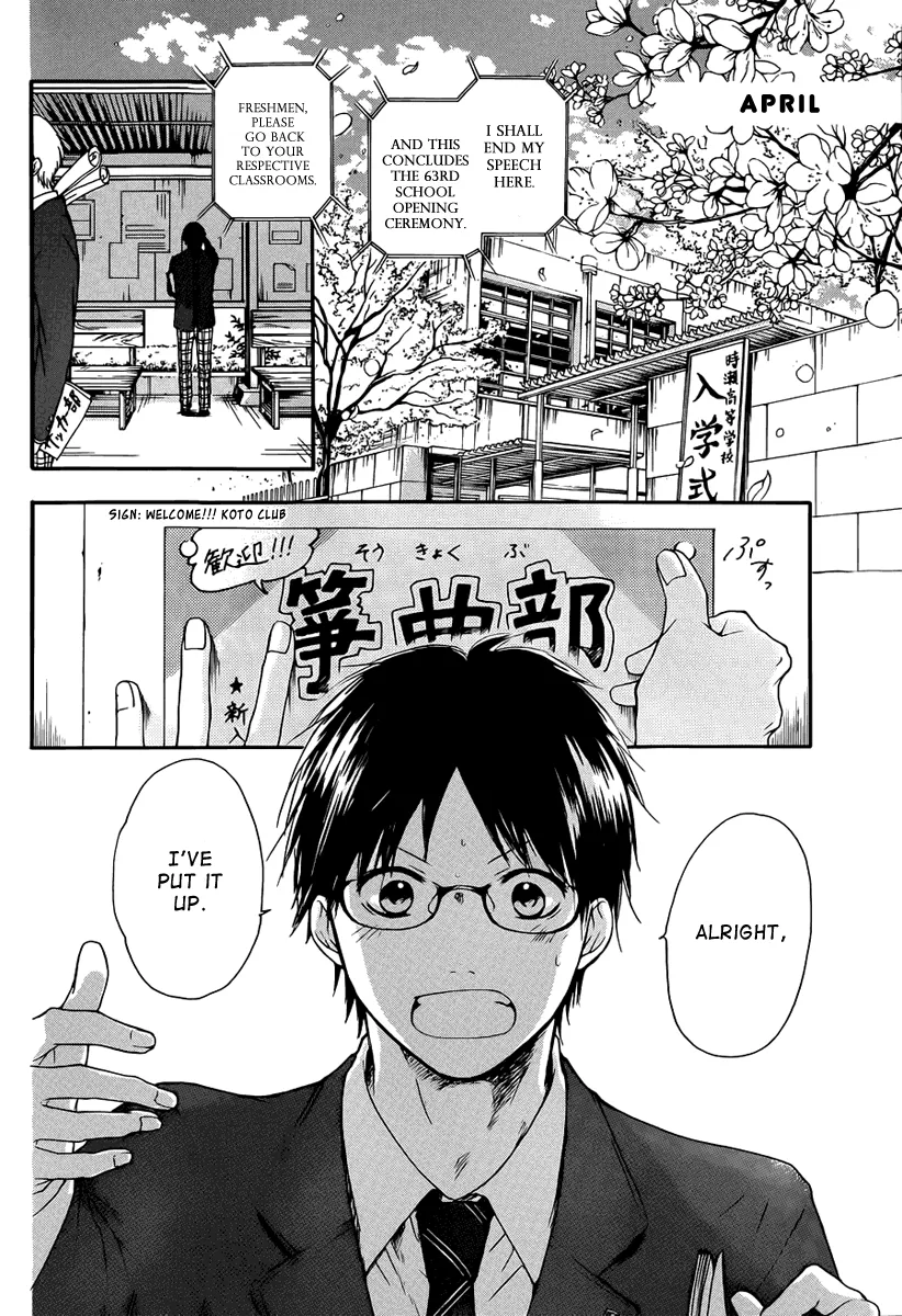 Kono Oto Tomare! - Chapter 1 - Page 14