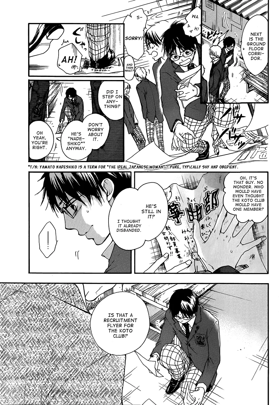 Kono Oto Tomare! - Chapter 1 - Page 15