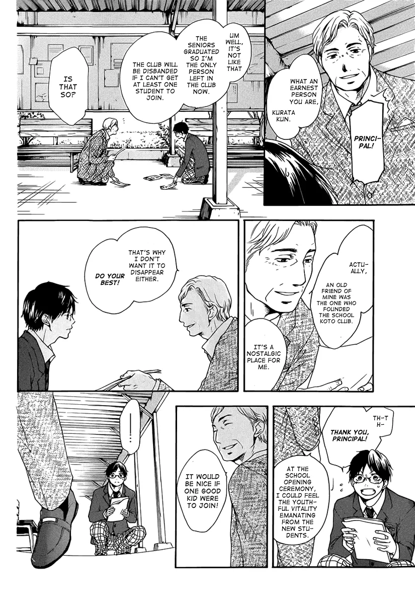 Kono Oto Tomare! - Chapter 1 - Page 16