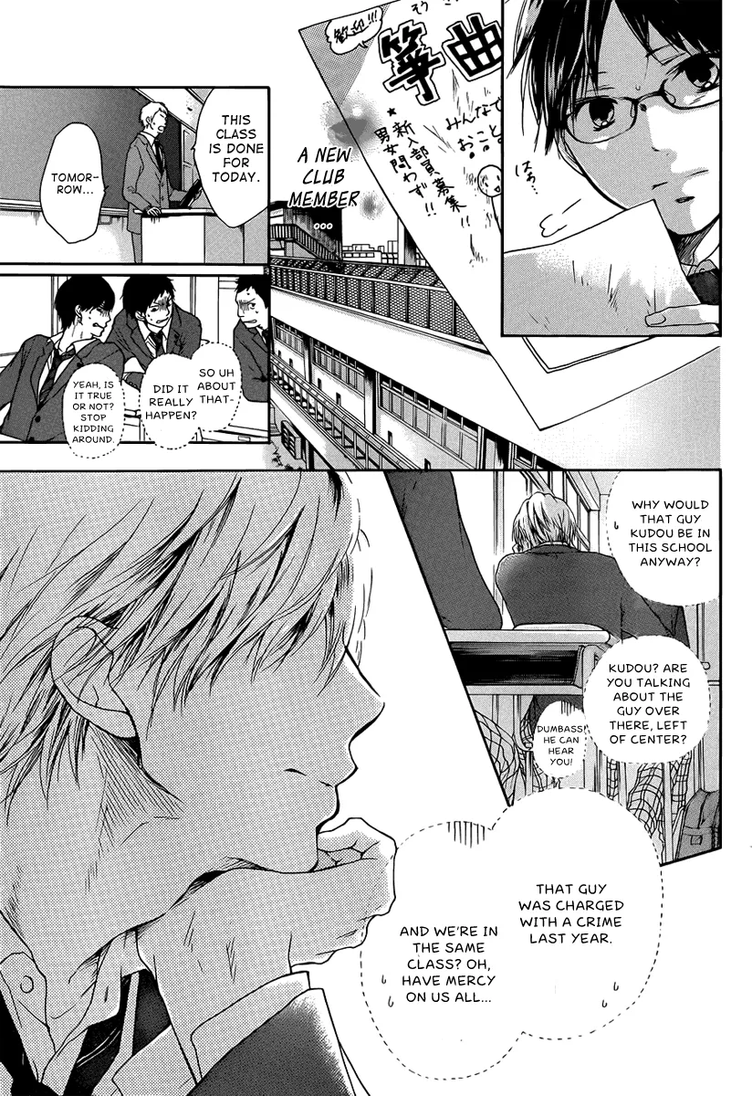 Kono Oto Tomare! - Chapter 1 - Page 17