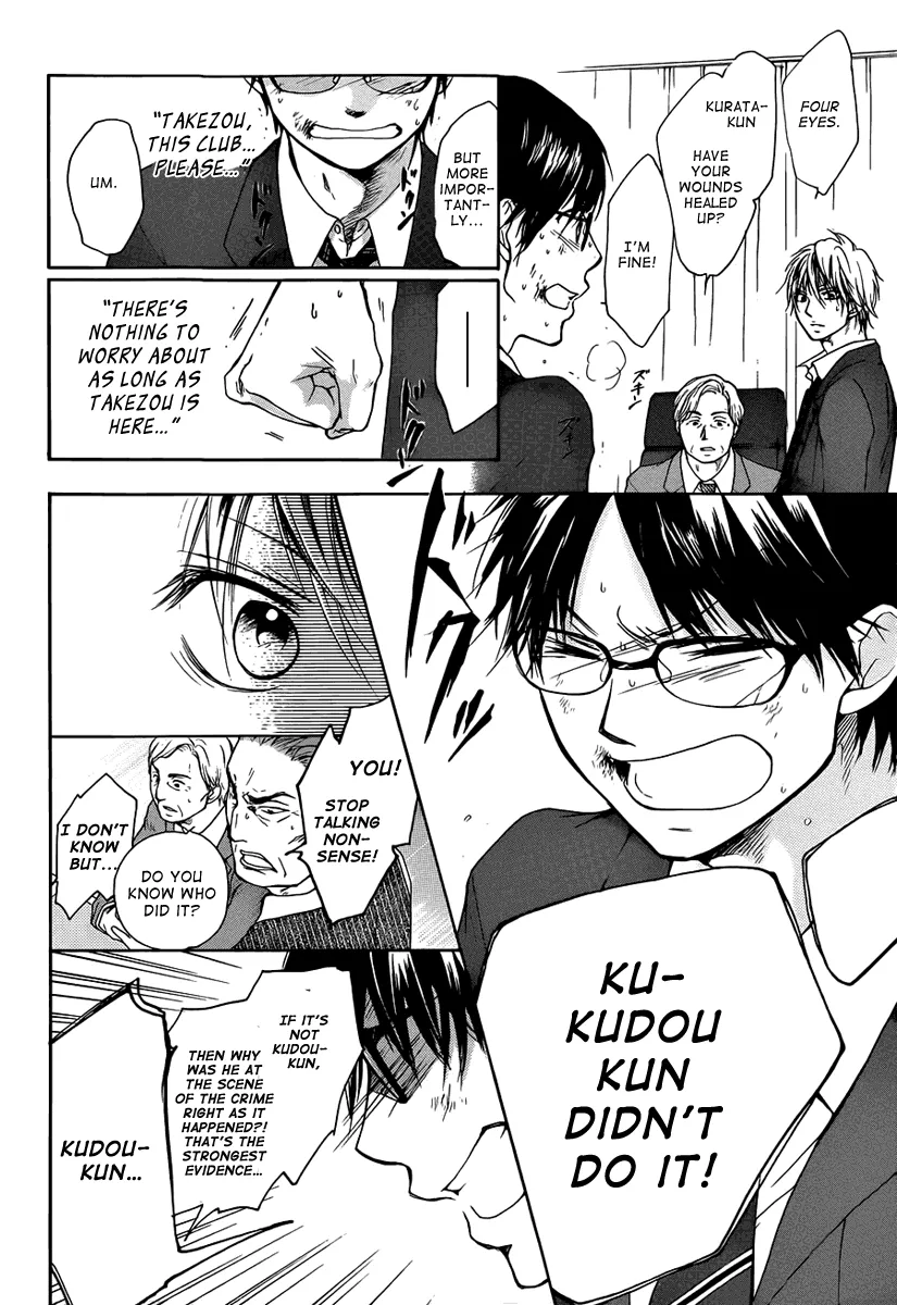 Kono Oto Tomare! - Chapter 1 - Page 67