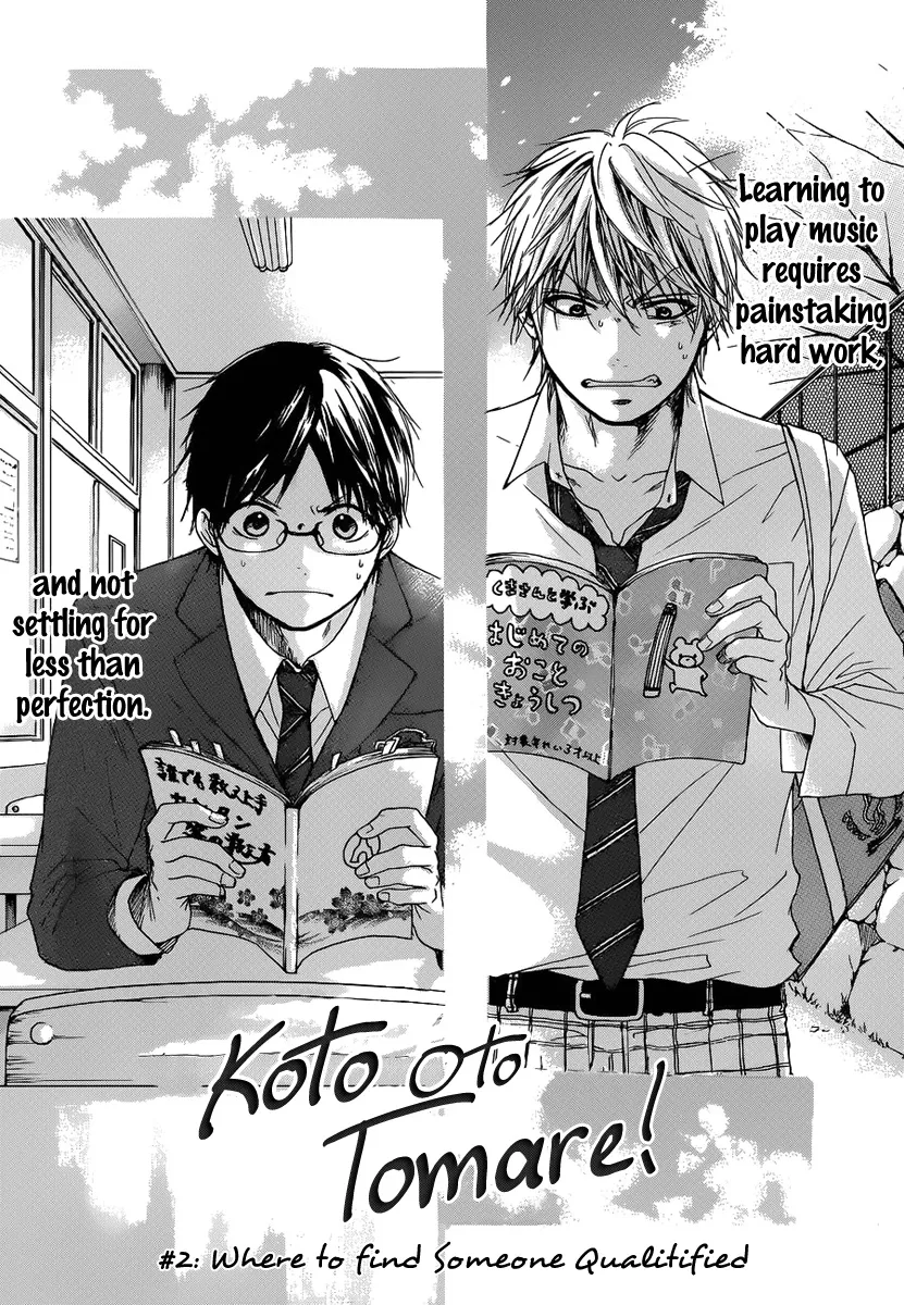 Kono Oto Tomare! - Chapter 2 - Page 2