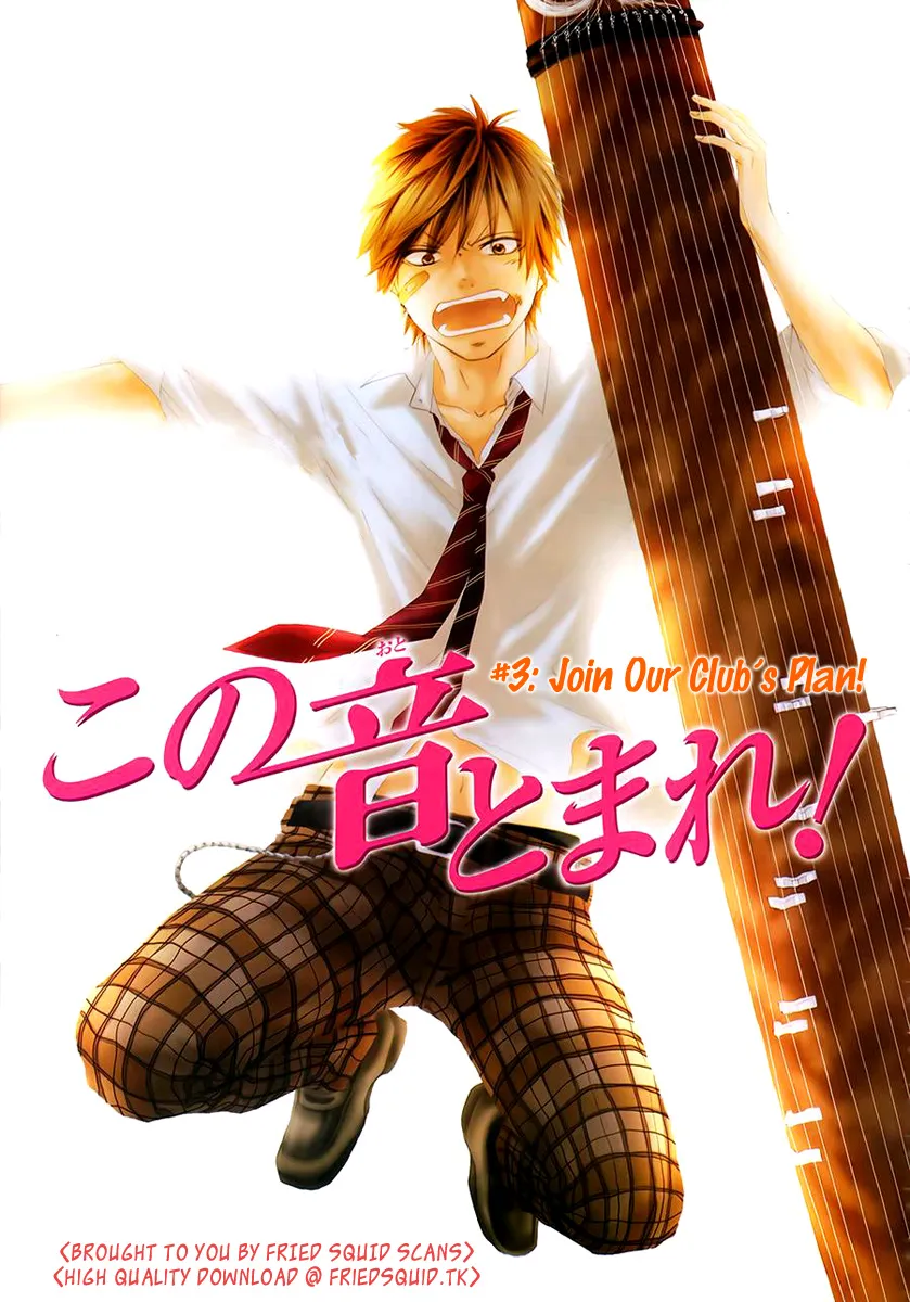 Kono Oto Tomare! - Chapter 3 - Page 1