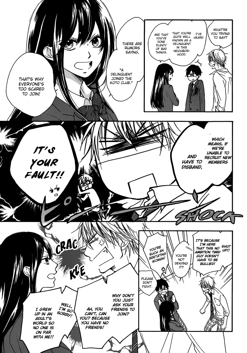 Kono Oto Tomare! - Chapter 3 - Page 3