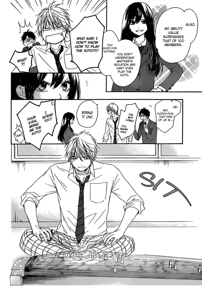 Kono Oto Tomare! - Chapter 3 - Page 4